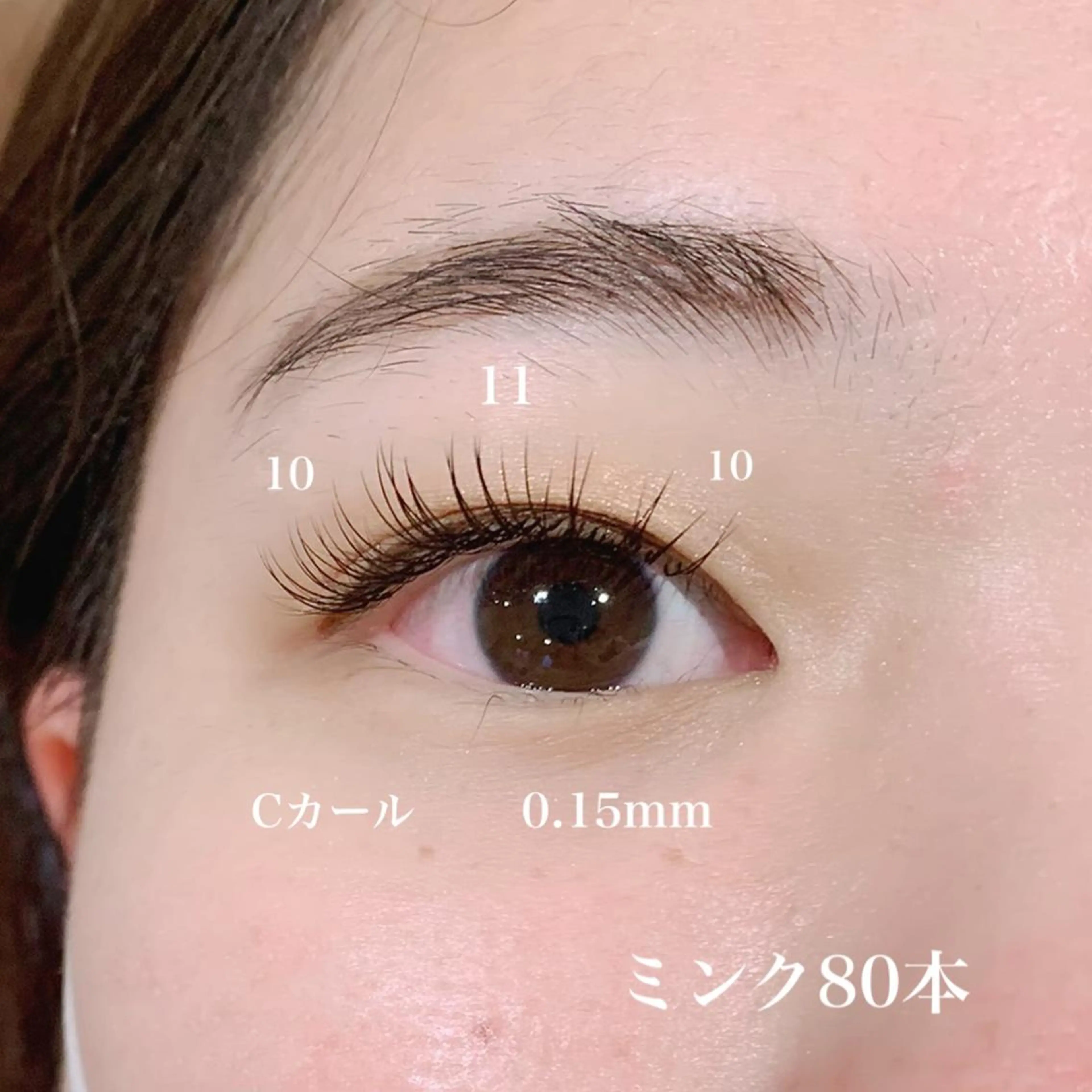 マツエク・マツパ Cカール ミンク 林 智恵美のマツエク・マツパデザイン