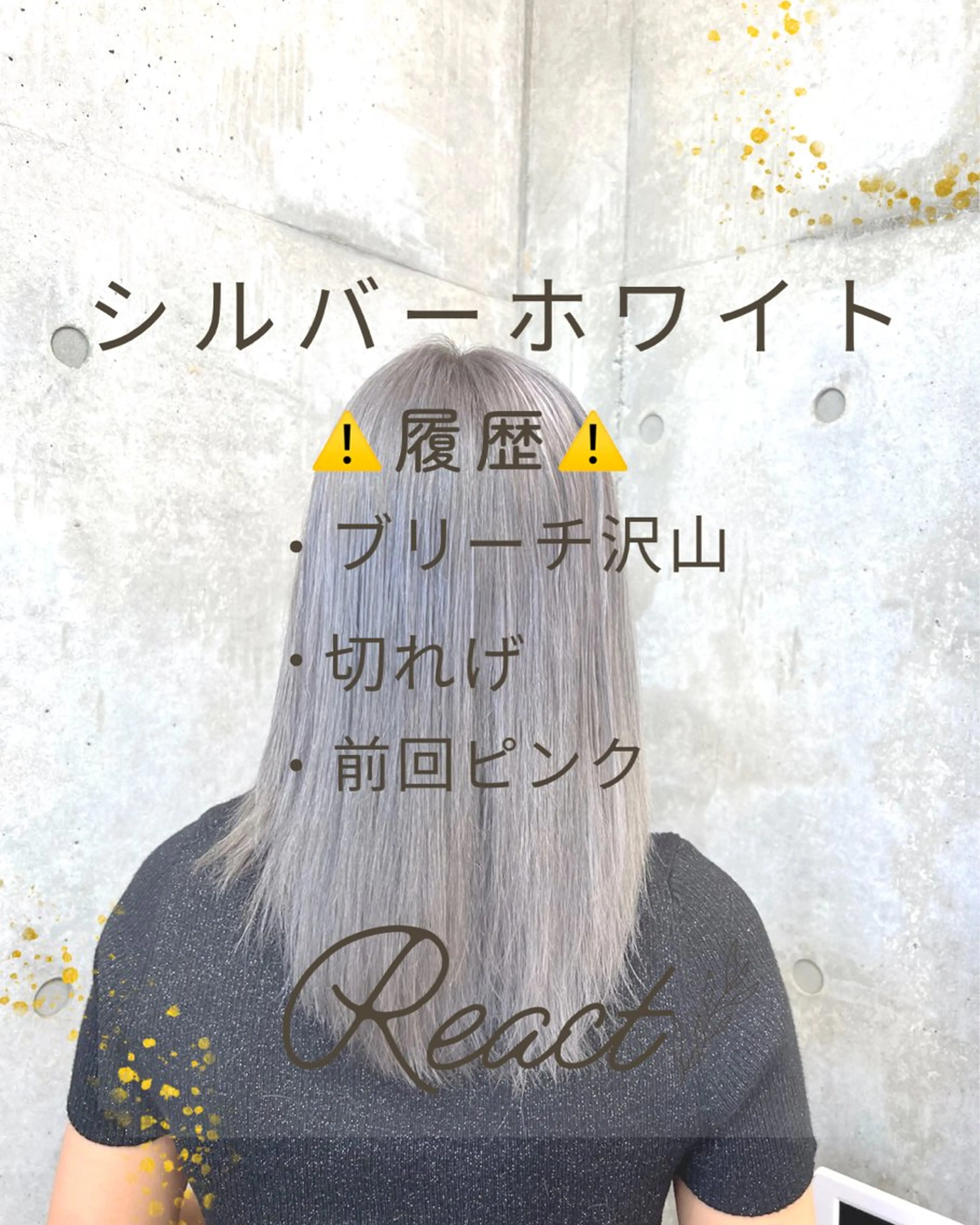 セミロング ブリーチカラー/ 寺口佳希のヘアスタイル