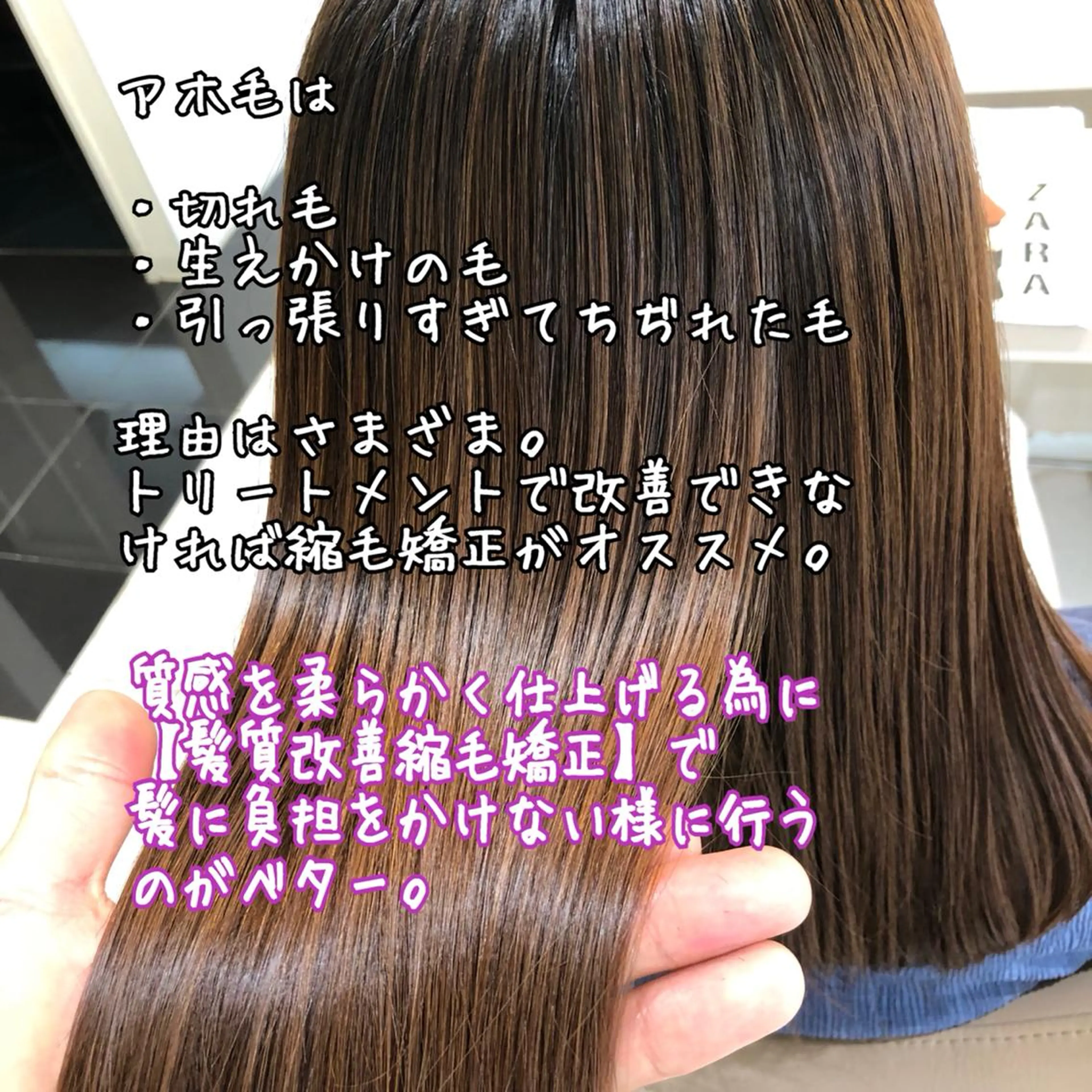 セミロング パーマ 髪質改善 縮毛矯正 ストレートパーマ 安井　昴 💫ブリーチ縮毛矯正のヘアスタイル