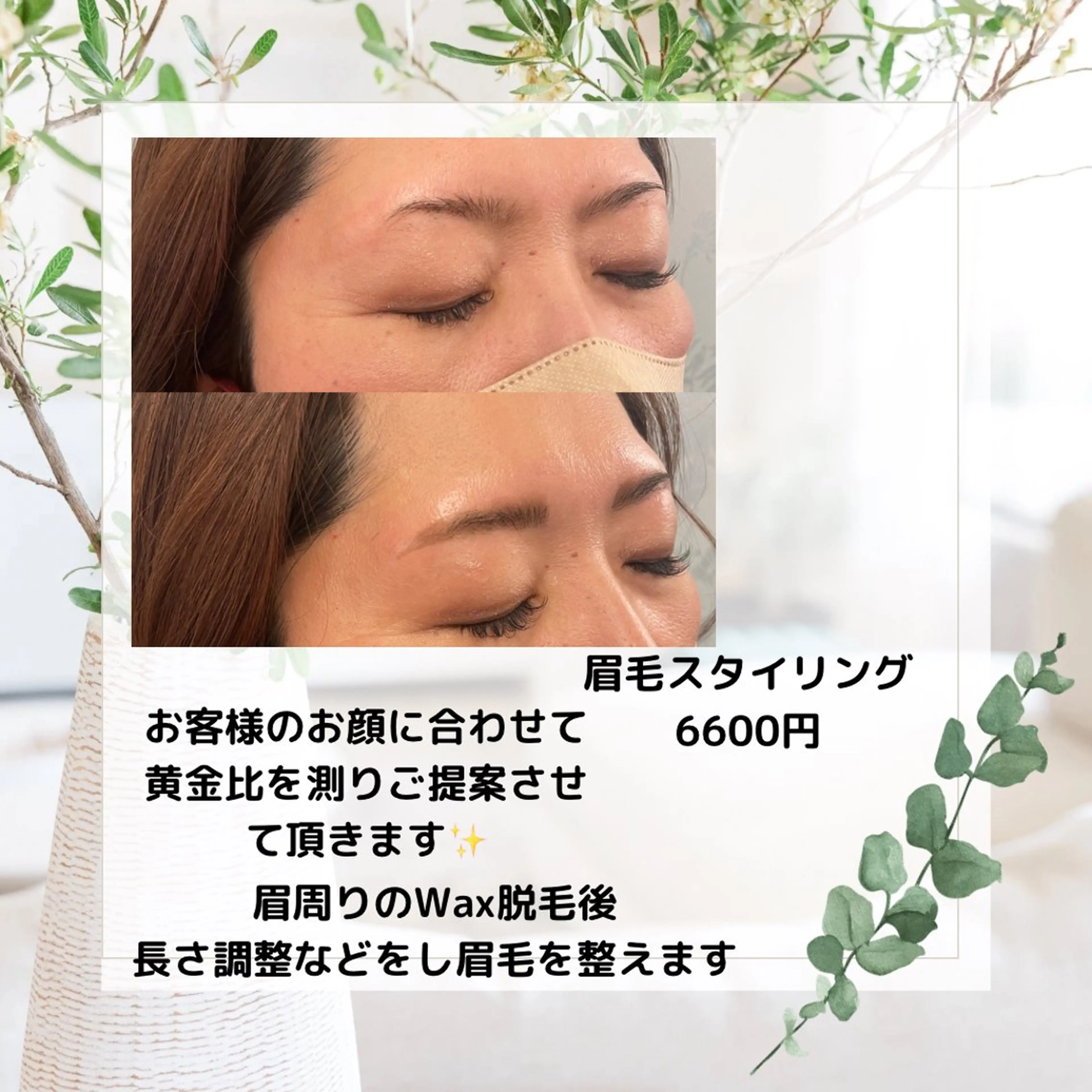 アイブロウ ワックス脱毛 眉カット その他(アイブロウ) Merci　山﨑 ふみのマツエク・マツパデザイン