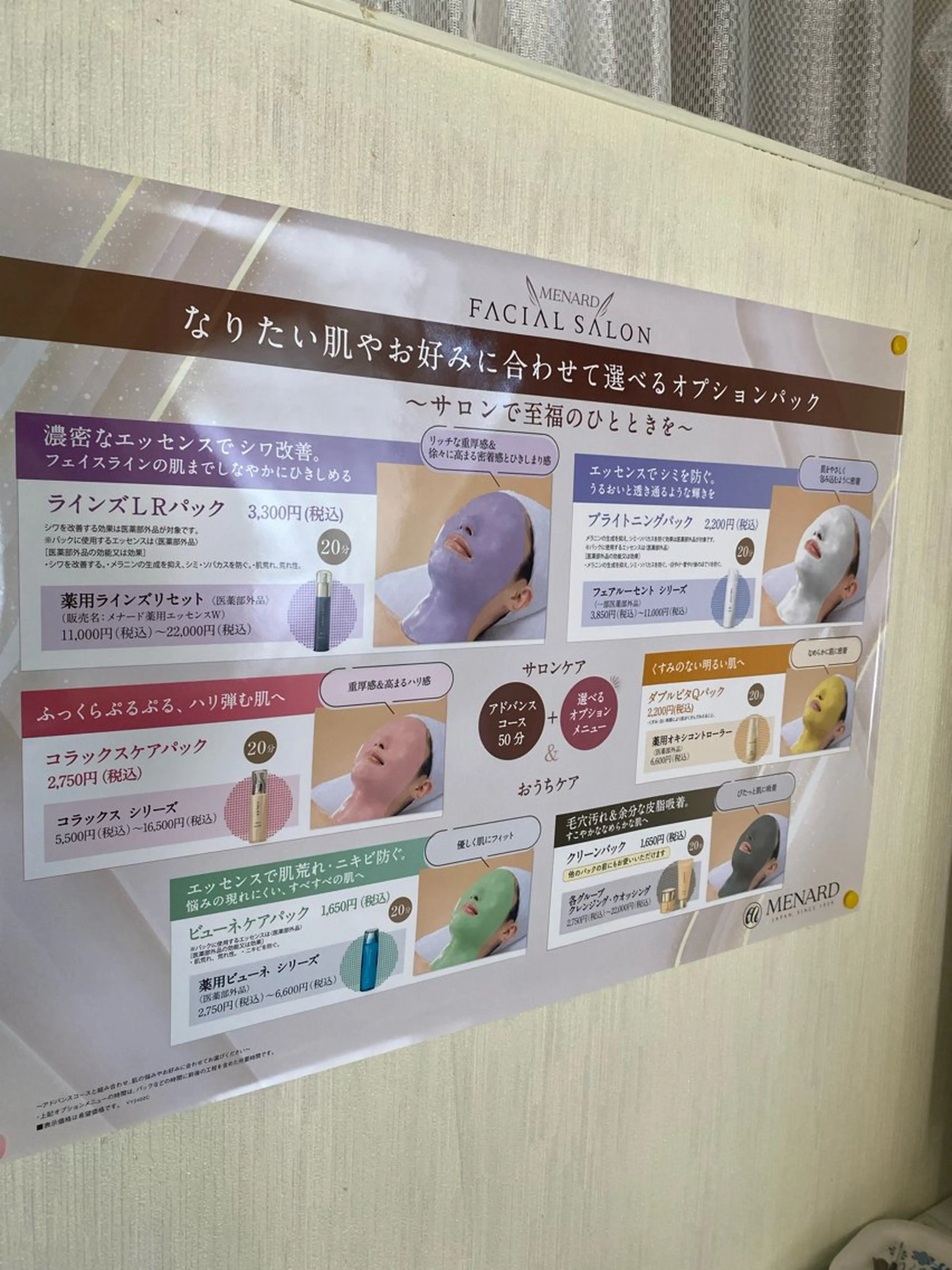 下村 ✨のエステ・リラクイメージ