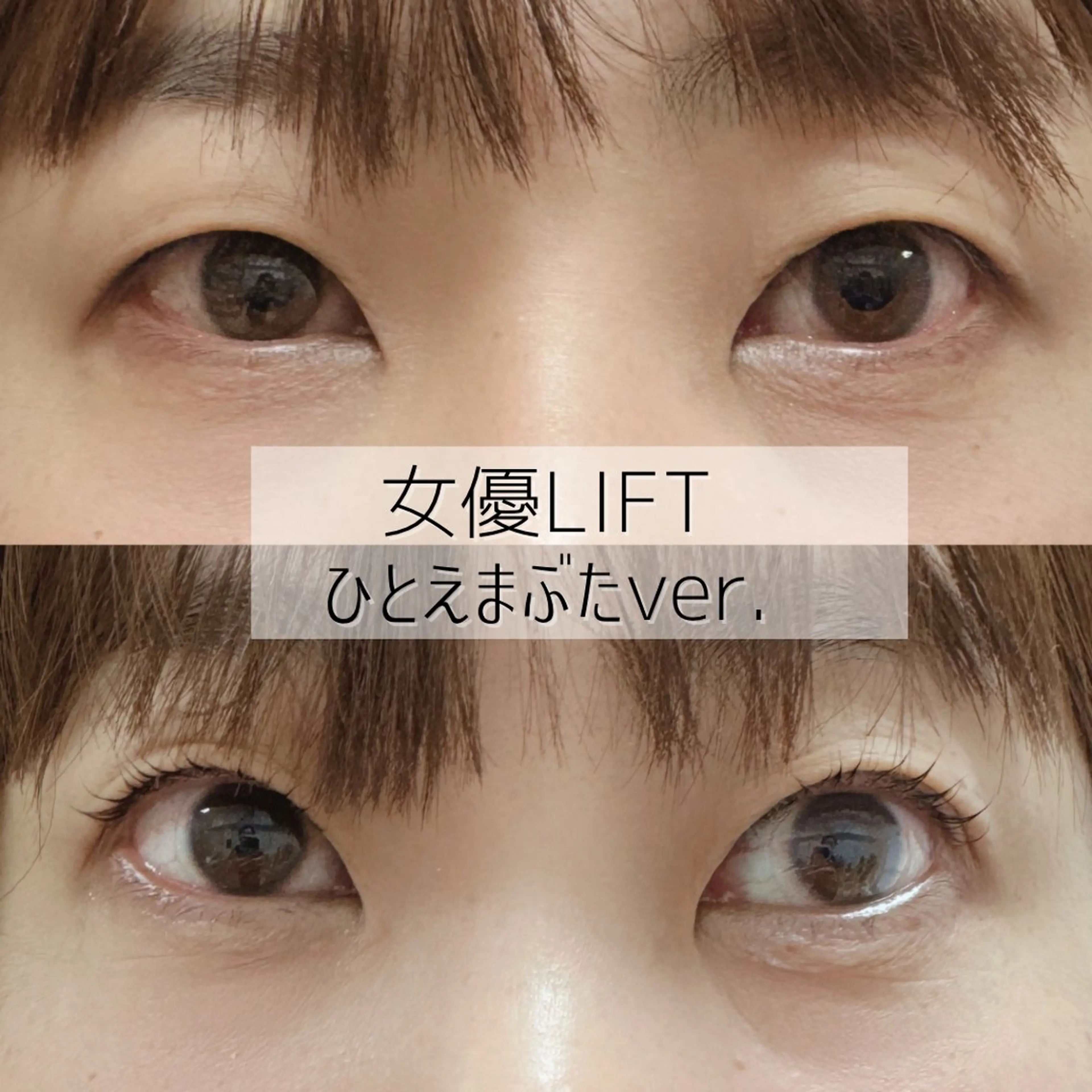 マツエク・マツパ 一重×まつ毛パーマ サロンドトレス 心斎橋のマツエク・マツパデザイン