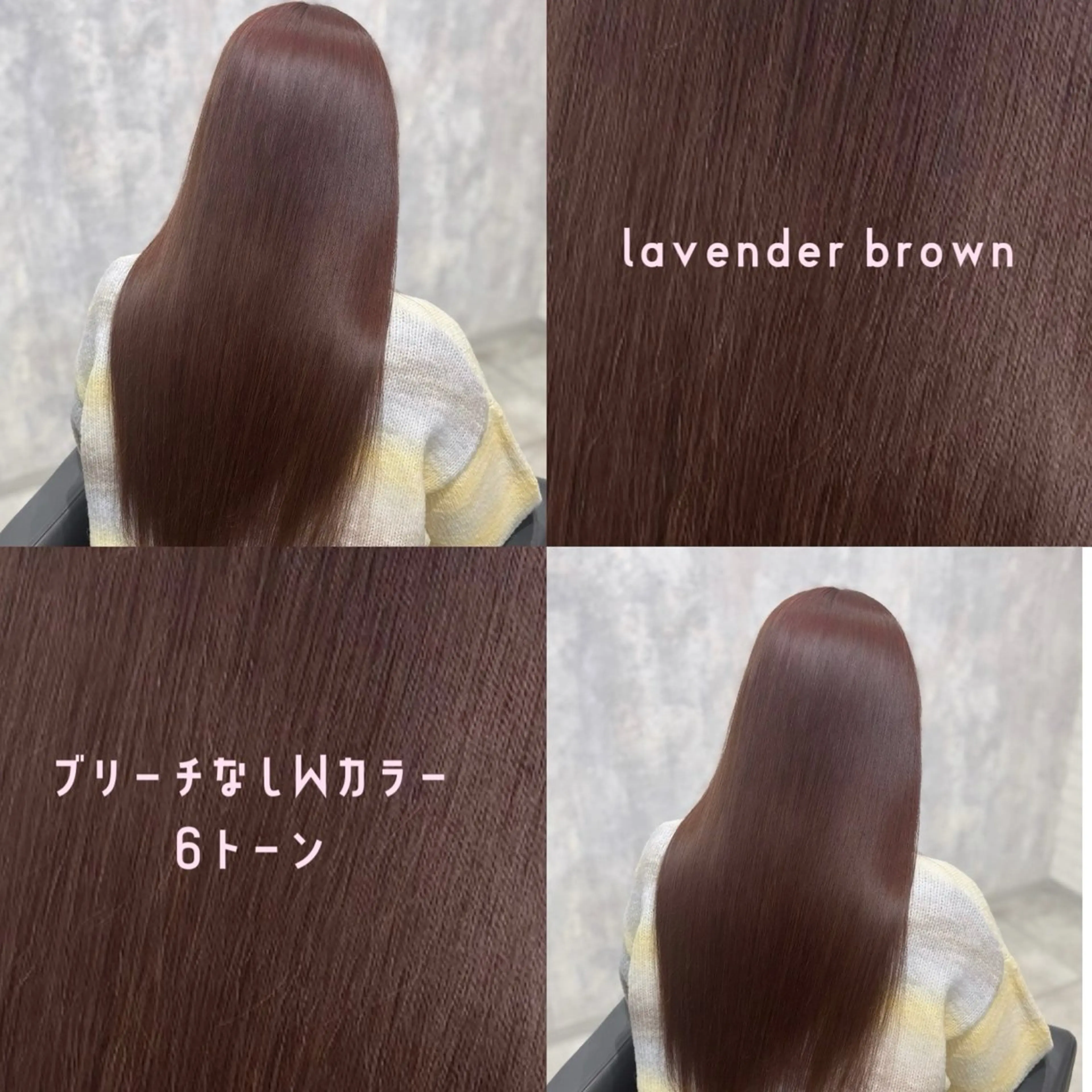 ロング カラー ブリーチ ブラウンカラー ラベンダーカラー ブリーチなしカラー ロング カット ヘアカラー トリートメント 詩乃🎀ピンク 暖色系🫧レイヤーのヘアスタイル