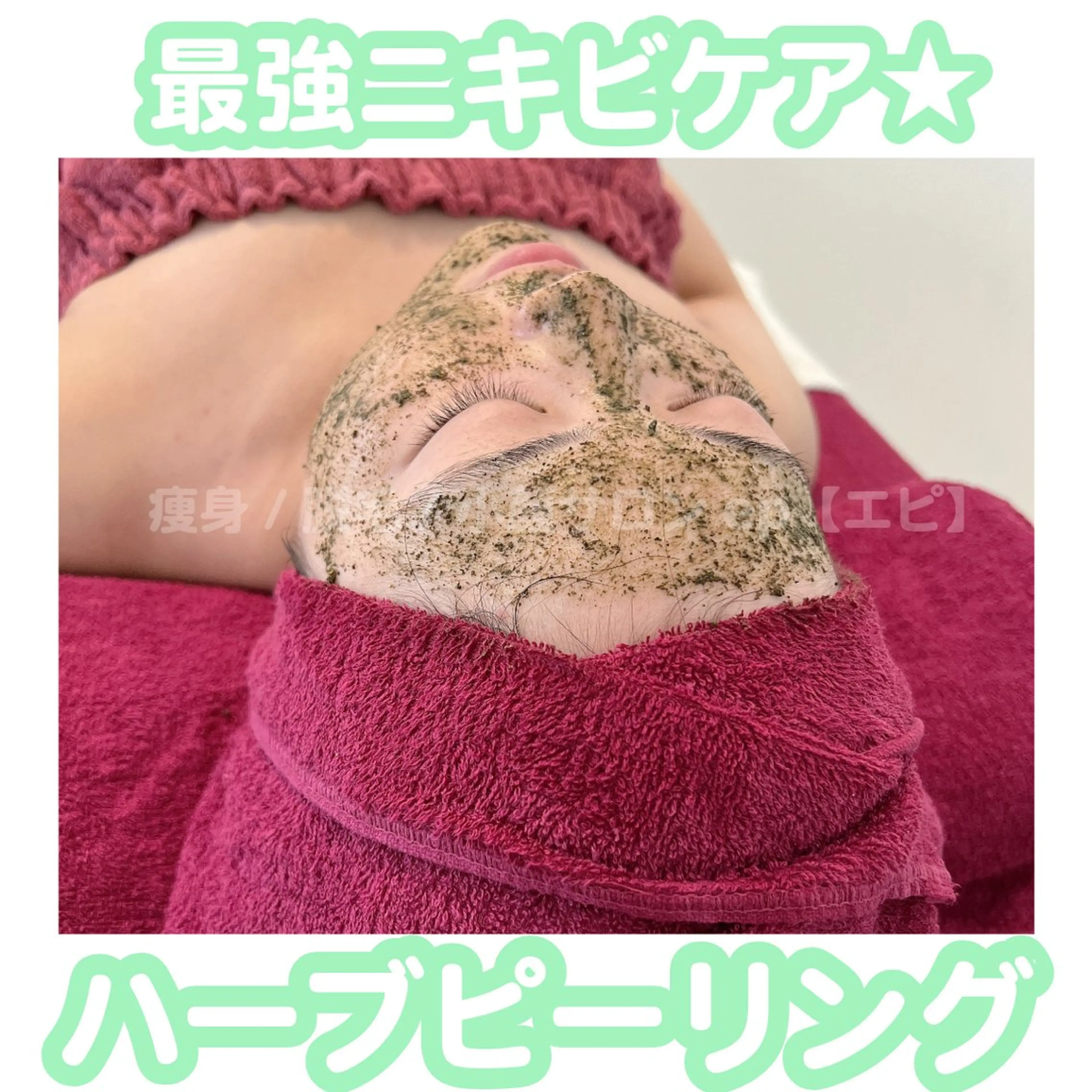 beauty salon  epのエステ・リラクイメージ