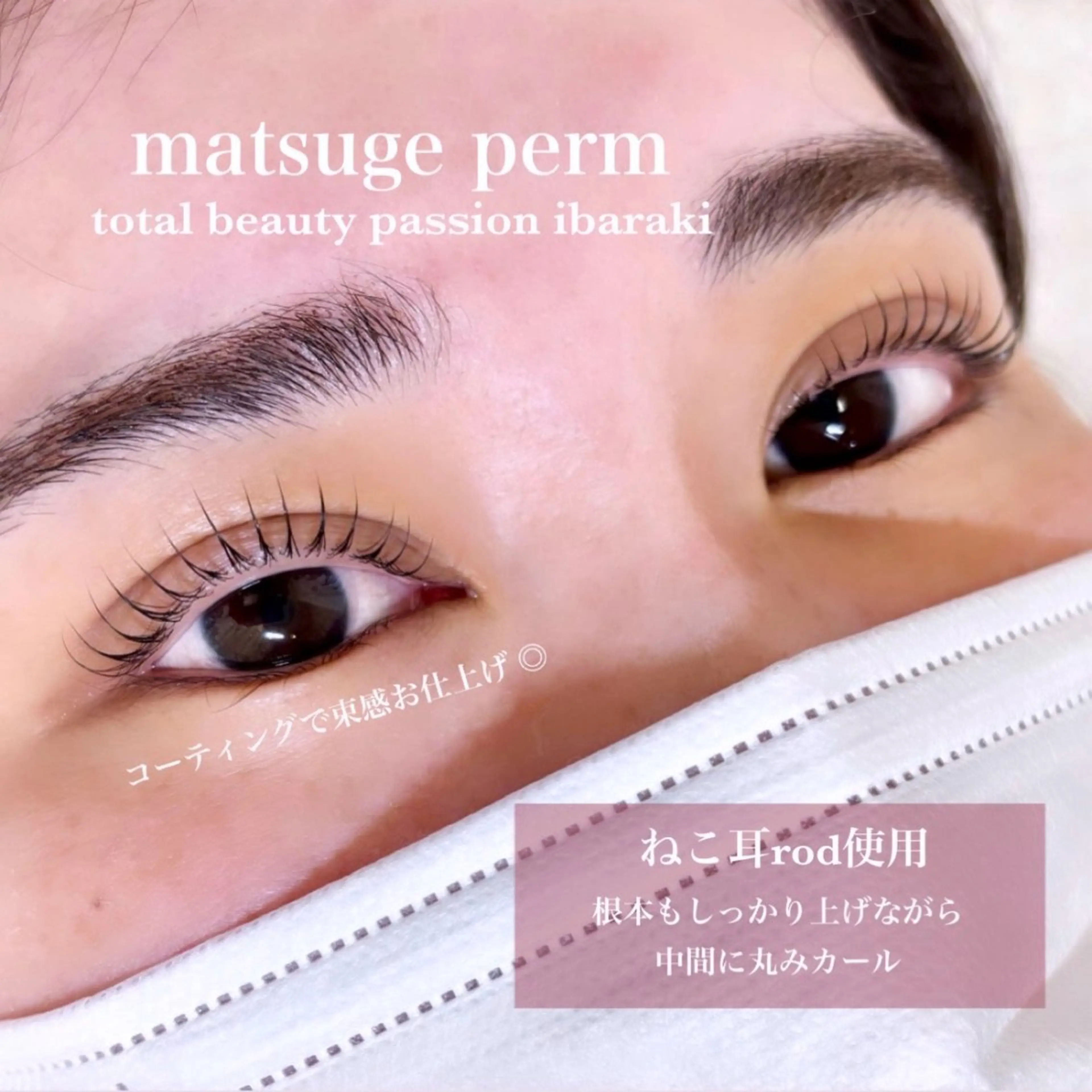 マツエク・マツパ マツパ eyelist🌼 asukaのマツエク・マツパデザイン