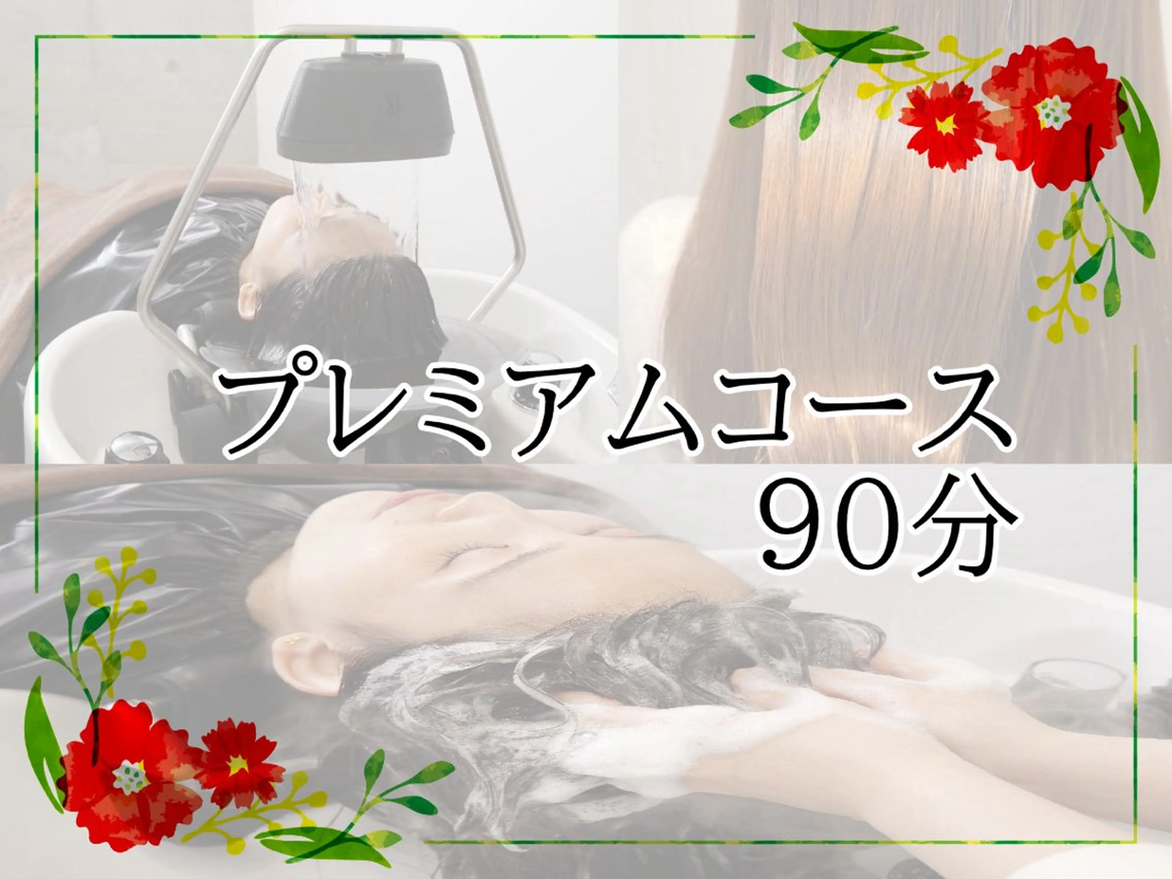 【Miuuヘッドスパ 専門店】菅野のエステ・リラクイメージ