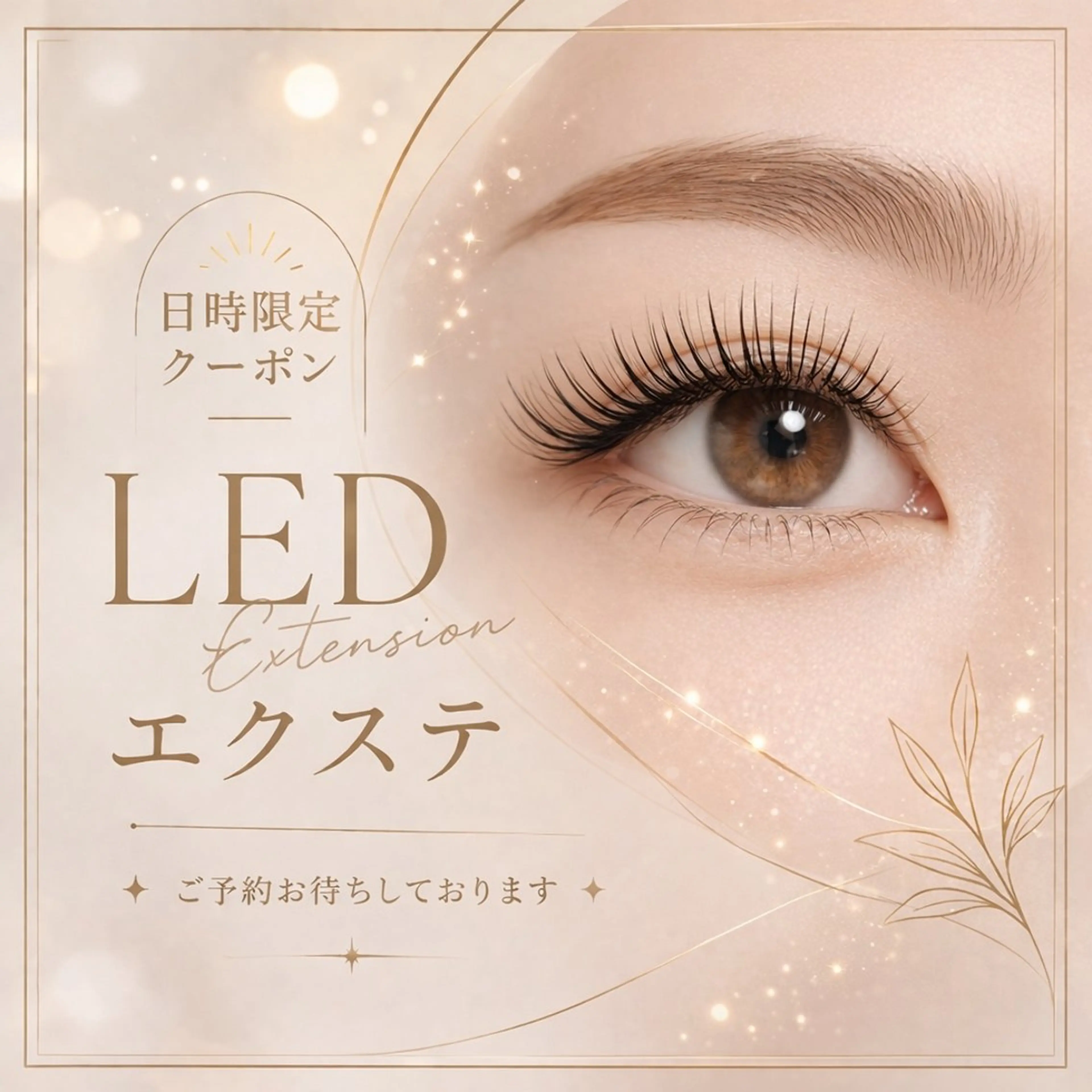 マツエク・マツパ Cher《シェール》 しおりのマツエク・マツパデザイン