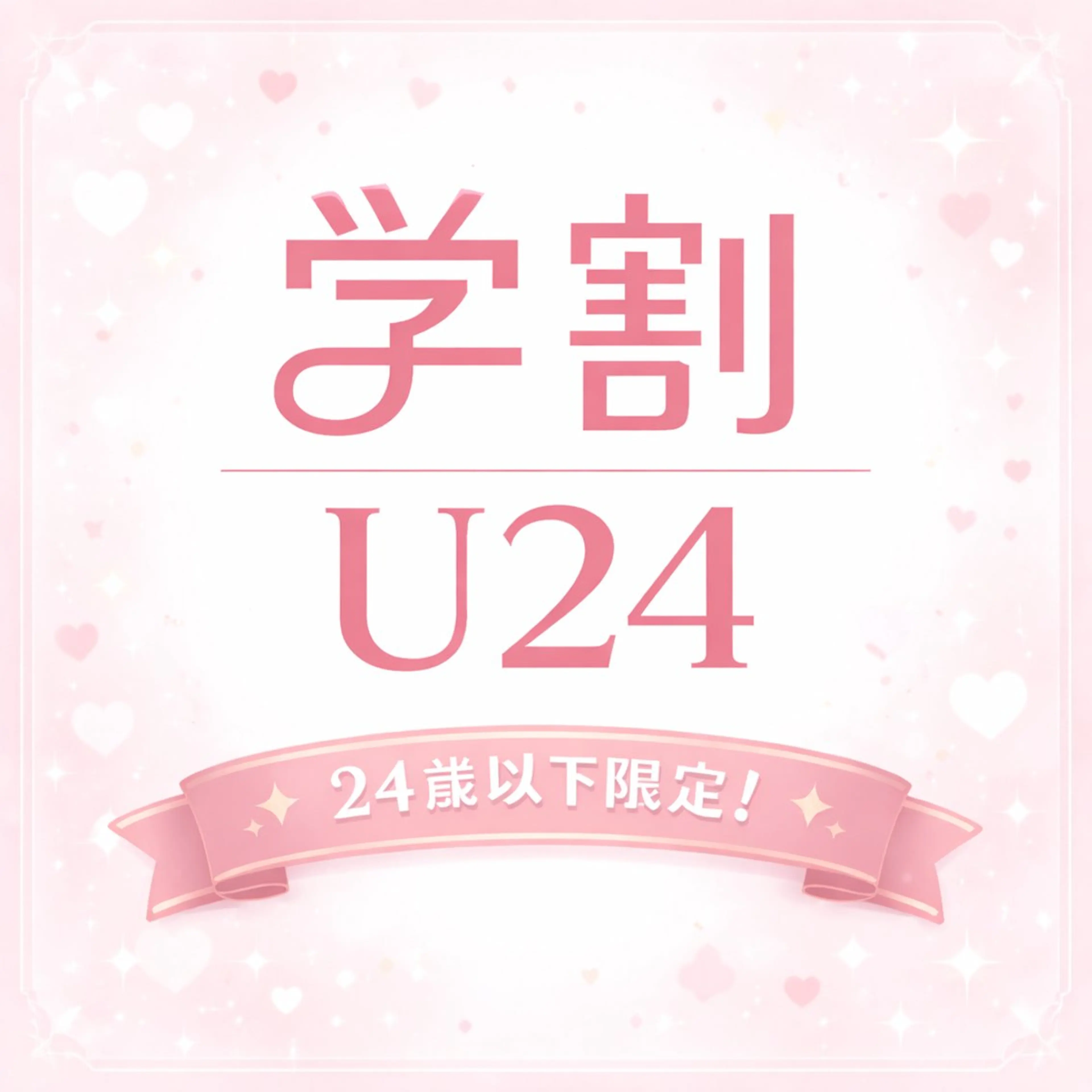 【U24限定👩🏻‍🎓】ミニモ学割/すっぴんでも盛れる🪄/束感まつげパーマ(高級コーティング仕上げ)の写真