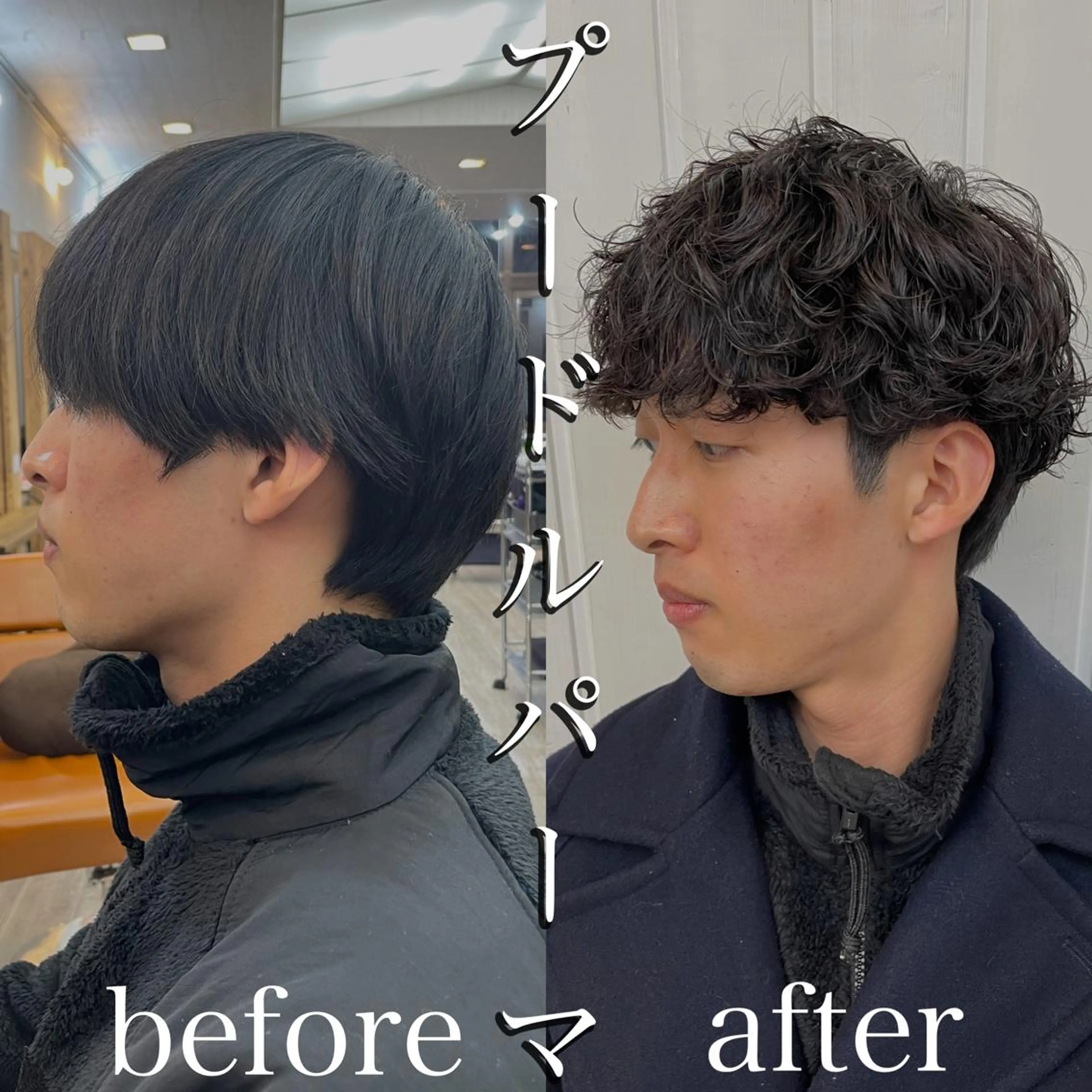 ショート パーマ メンズ カット パーマ HIKARU副店長/ ✨️髪質改善のヘアスタイル