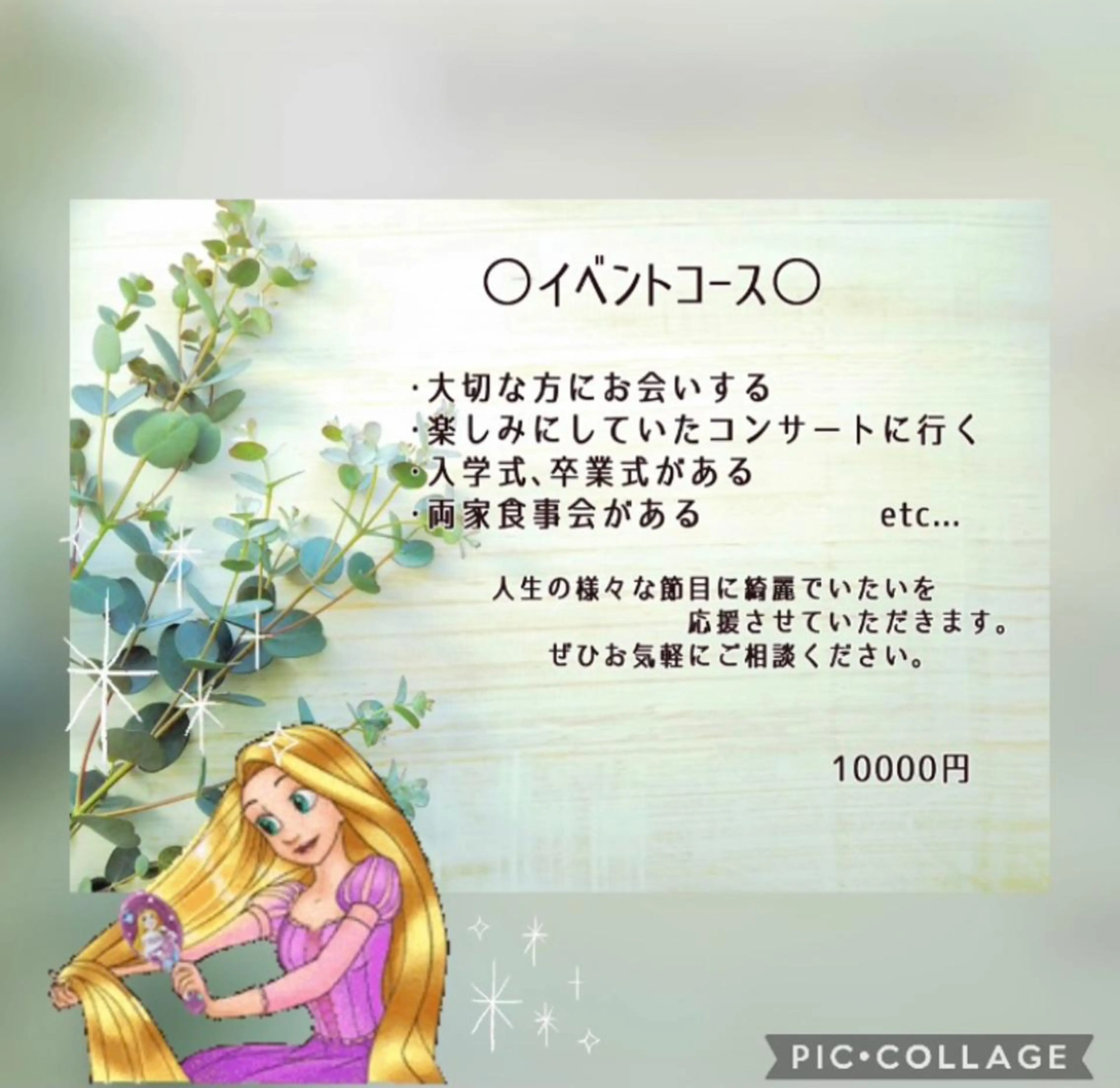 エステサロンvive 和泉のエステ・リラクイメージ