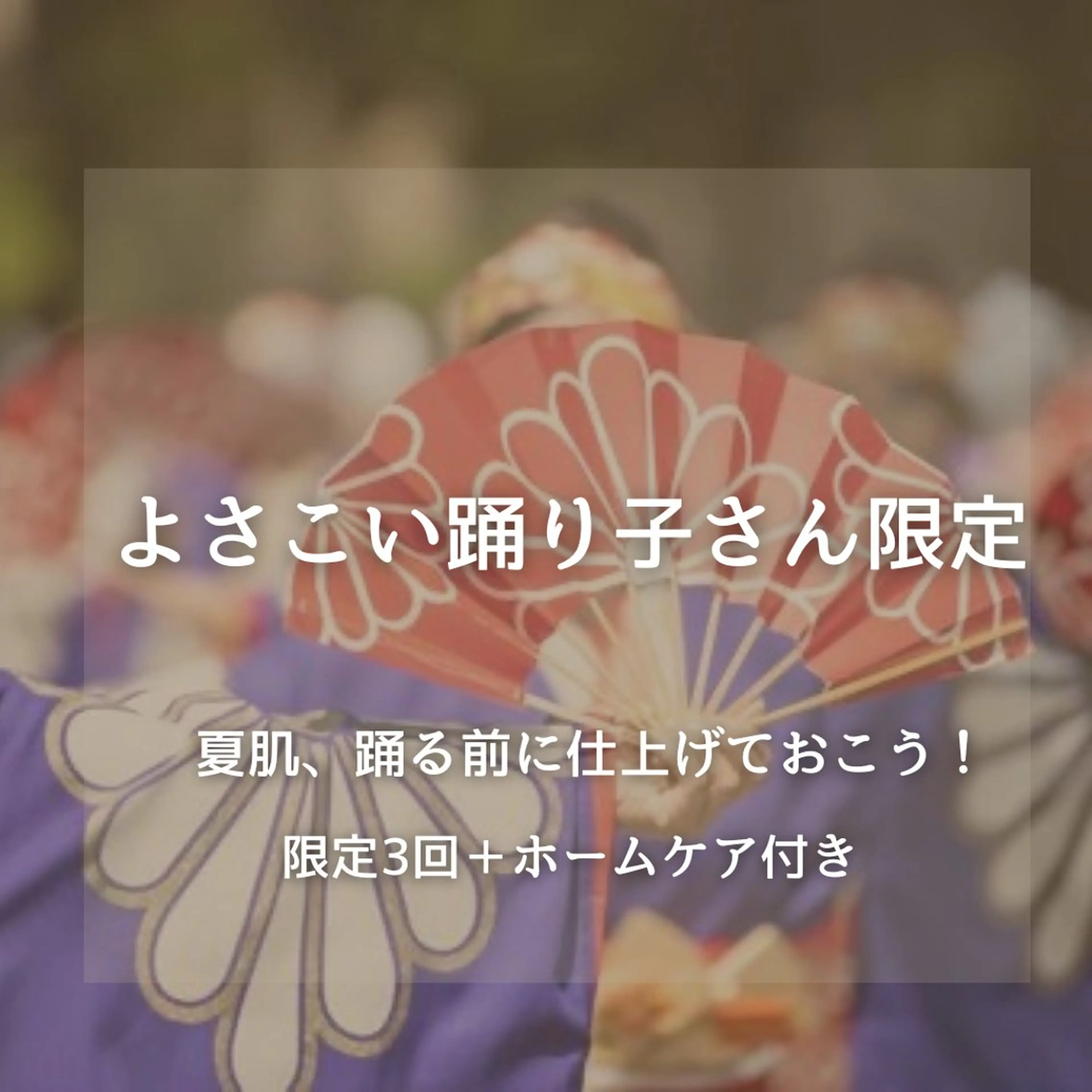 わたなべ みづえのエステ・リラクイメージ