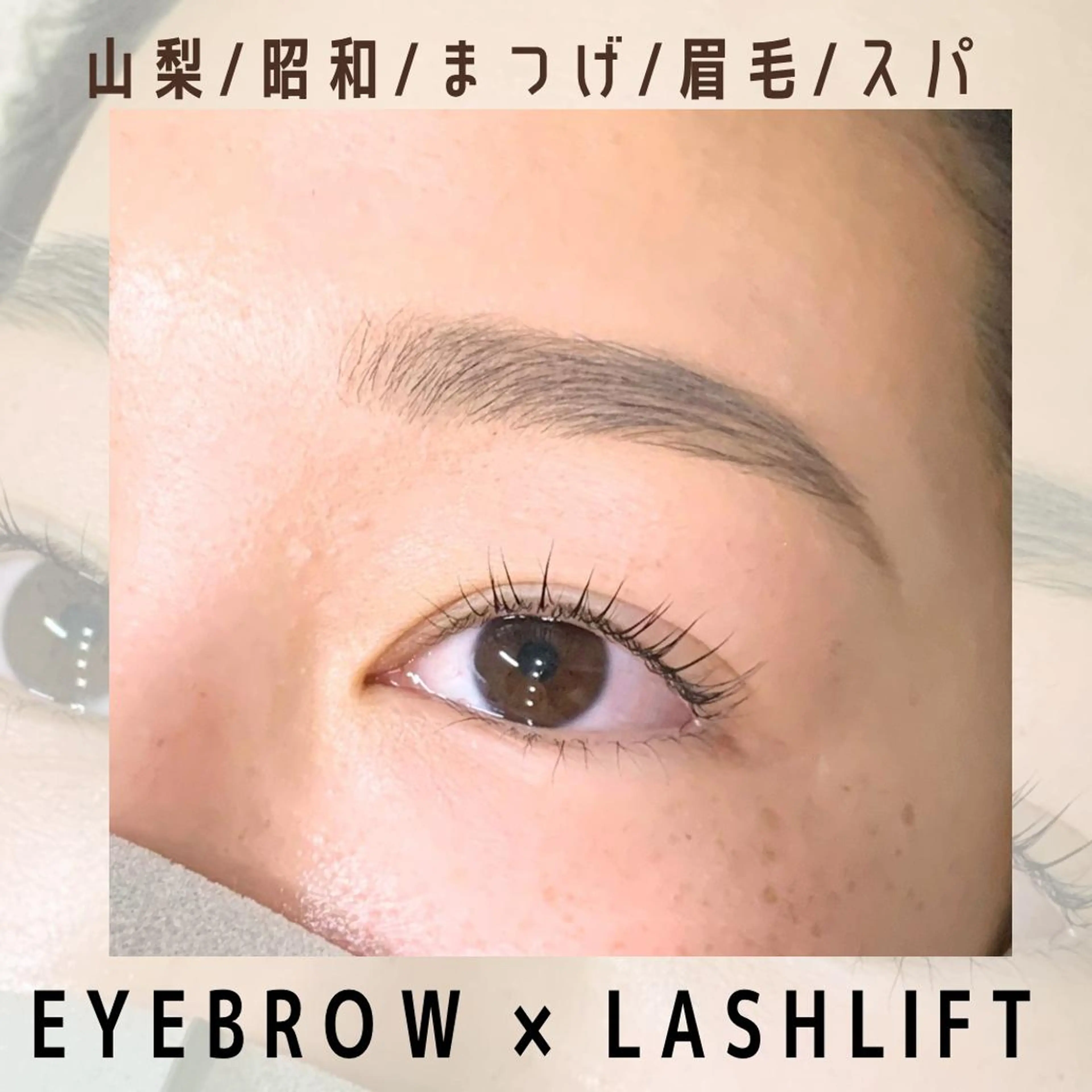 マツエク・マツパ アイブロウ マツパ 束感マツエクが人気✩ sachiのマツエク・マツパデザイン