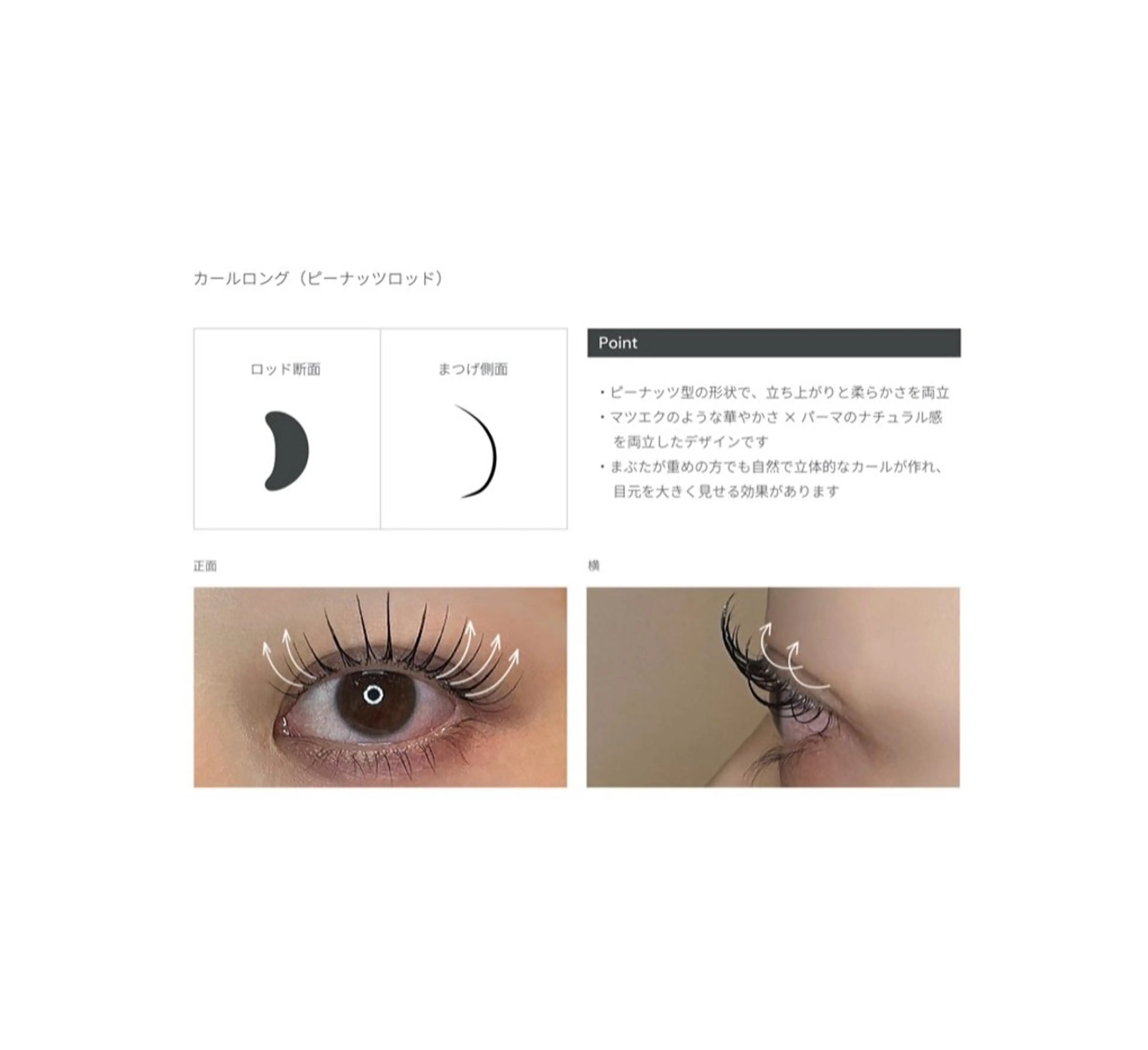 マツエク・マツパ saino .mのマツエク・マツパデザイン