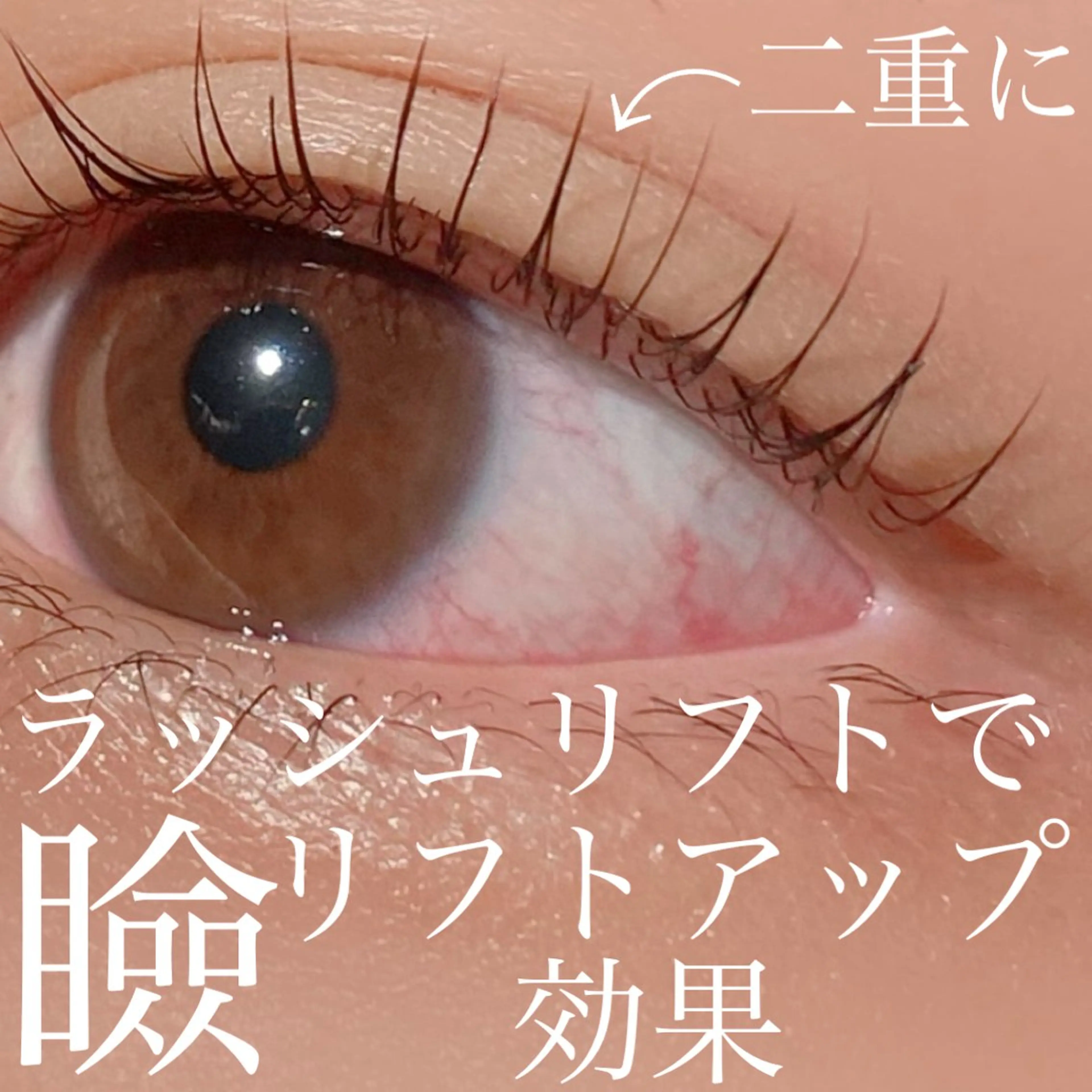 マツエク・マツパ 三谷 知代のマツエク・マツパデザイン