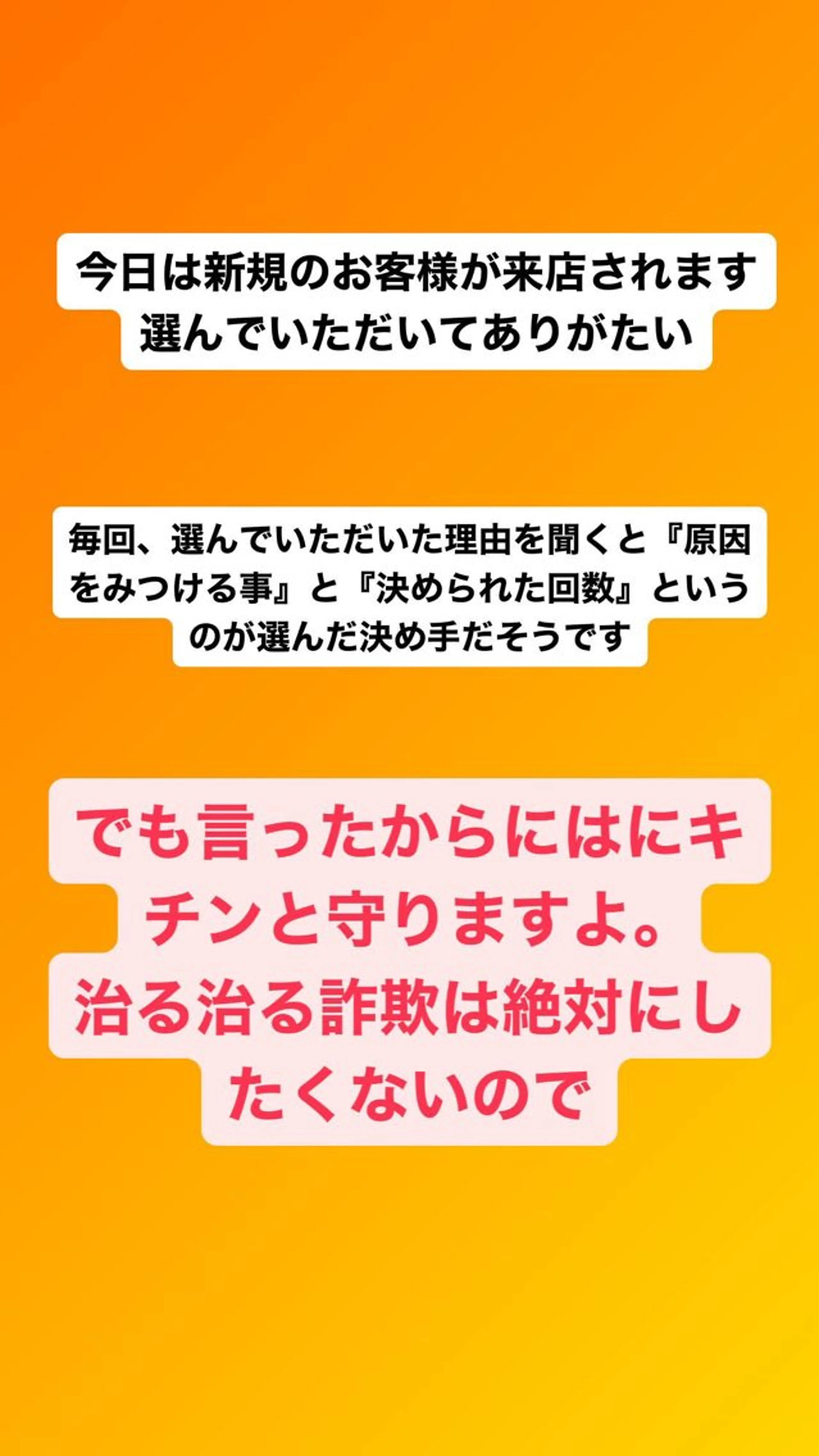 肩こり頭痛さようなら 整体カタギリのエステ・リラクイメージ