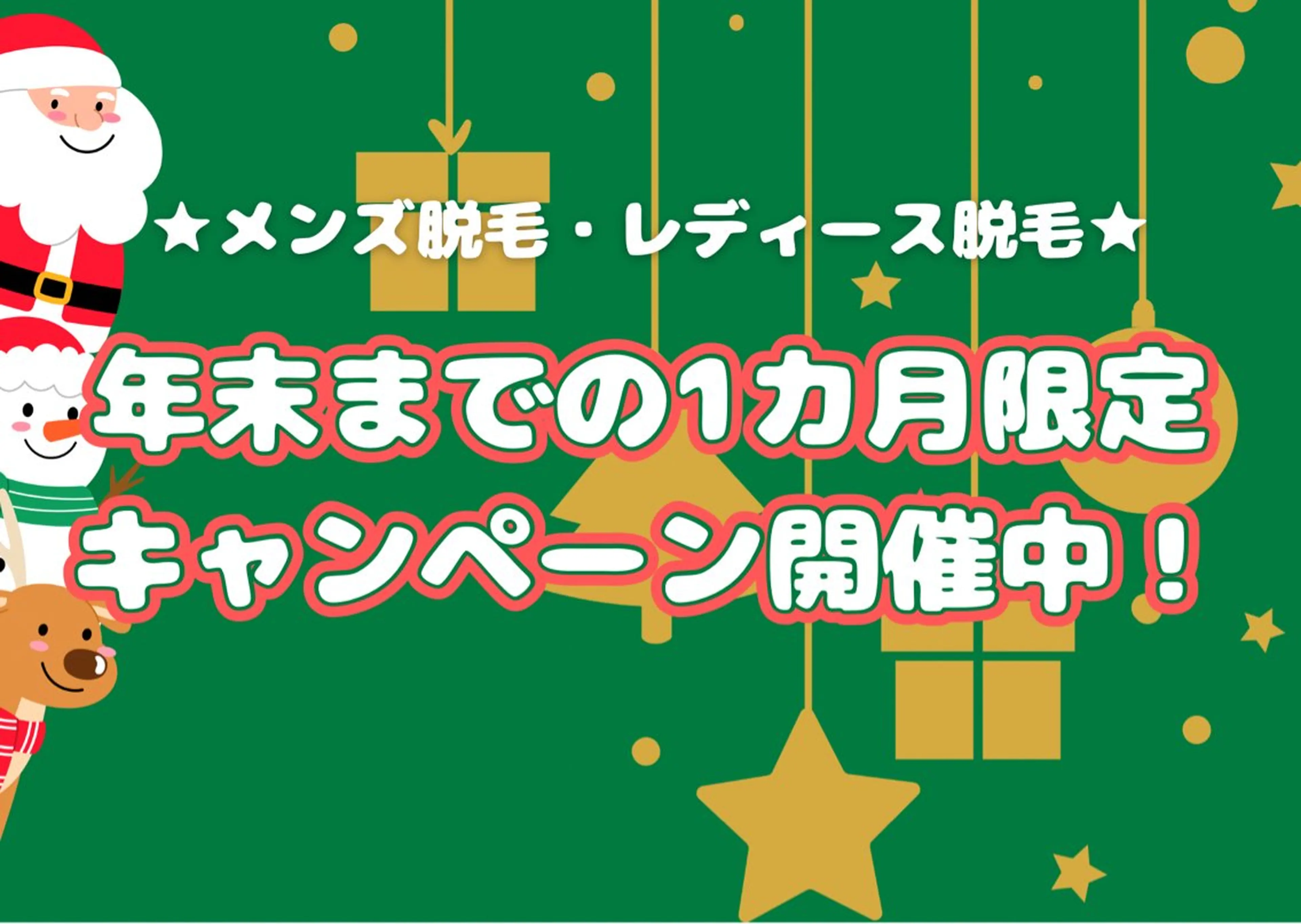 メンズ 脱毛 脱毛サロン&ハーブピーリングFIS大和店所属・脱毛サロン FIS大和店のエステ・リラクイメージ