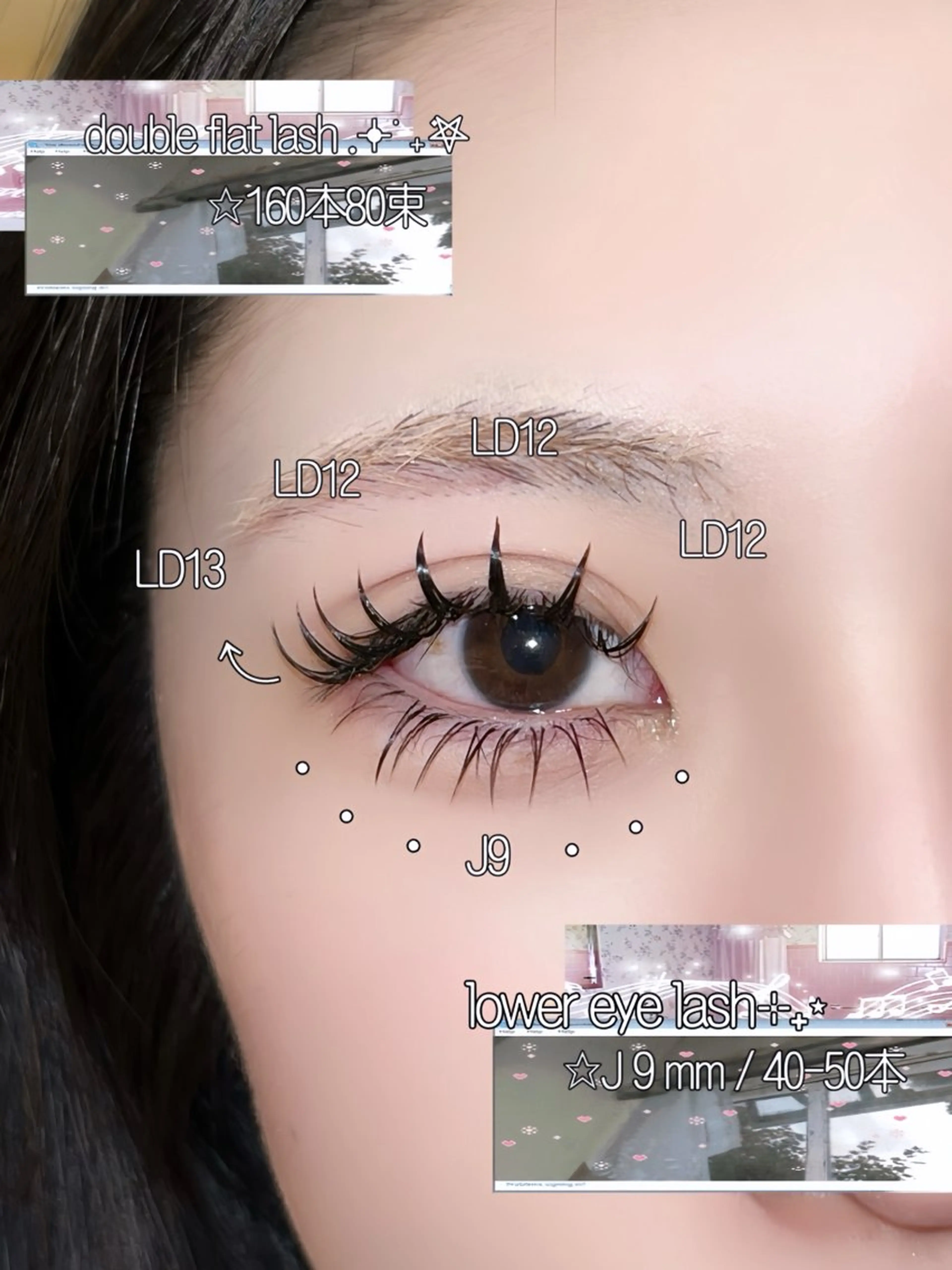 マツエク・マツパ 目尻長め 下まつげエクステ ☆eyelist _miu☆のマツエク・マツパデザイン