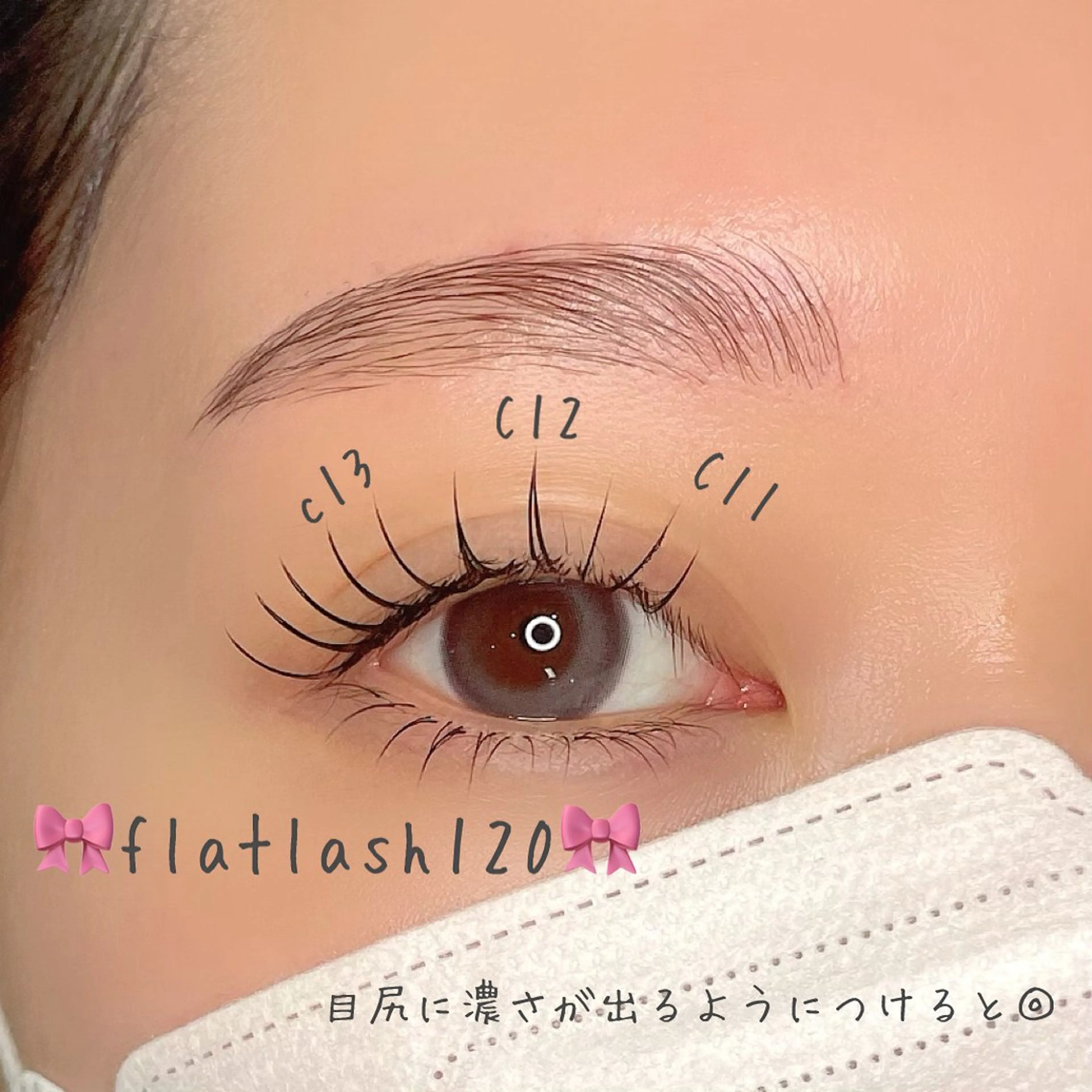 マツエク・マツパ フラットラッシュ suzuki natsumiのマツエク・マツパデザイン