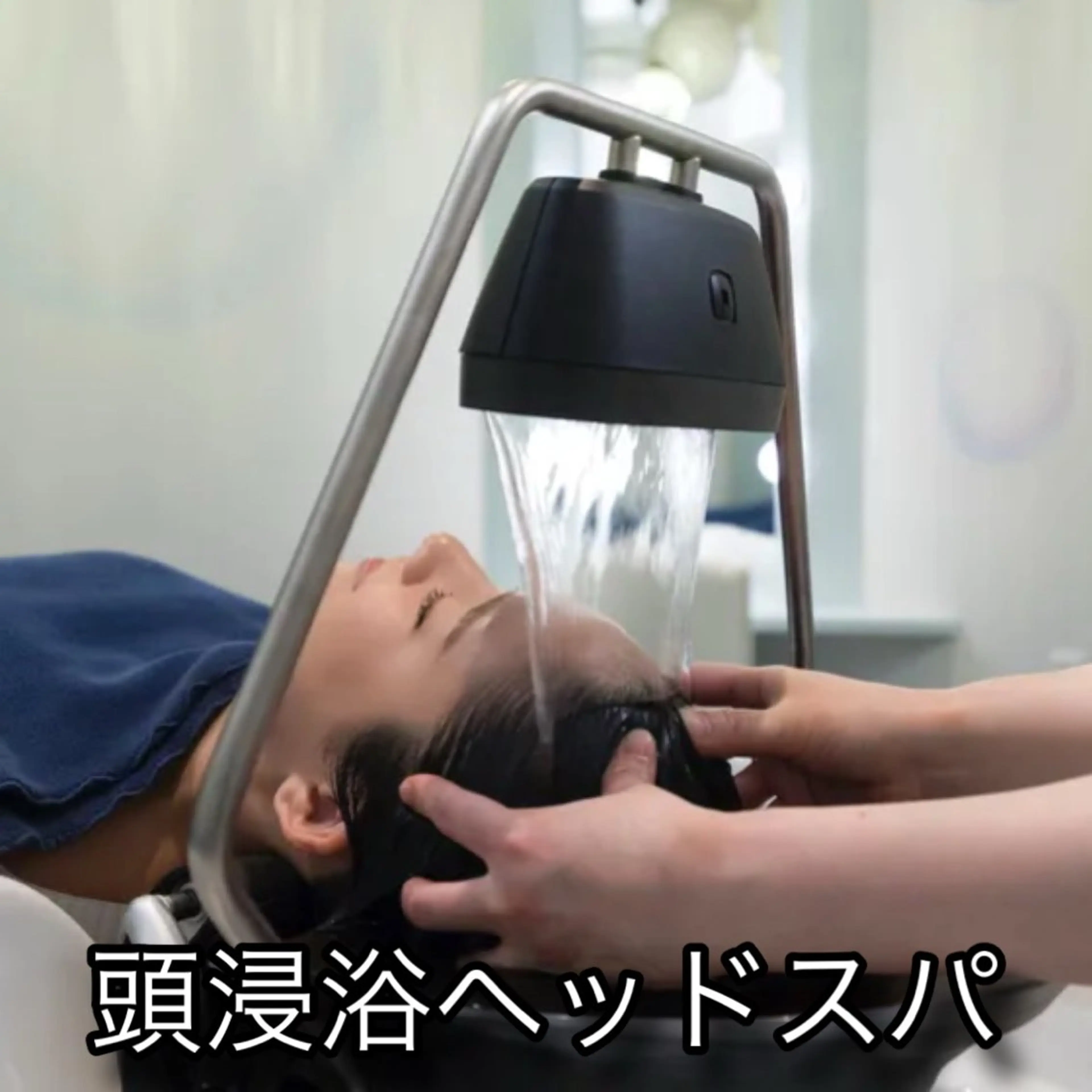 ⭐️60分の頭浸浴＋メンズヘッドスパ⭐️蒸気ホットアイマスク付きの写真