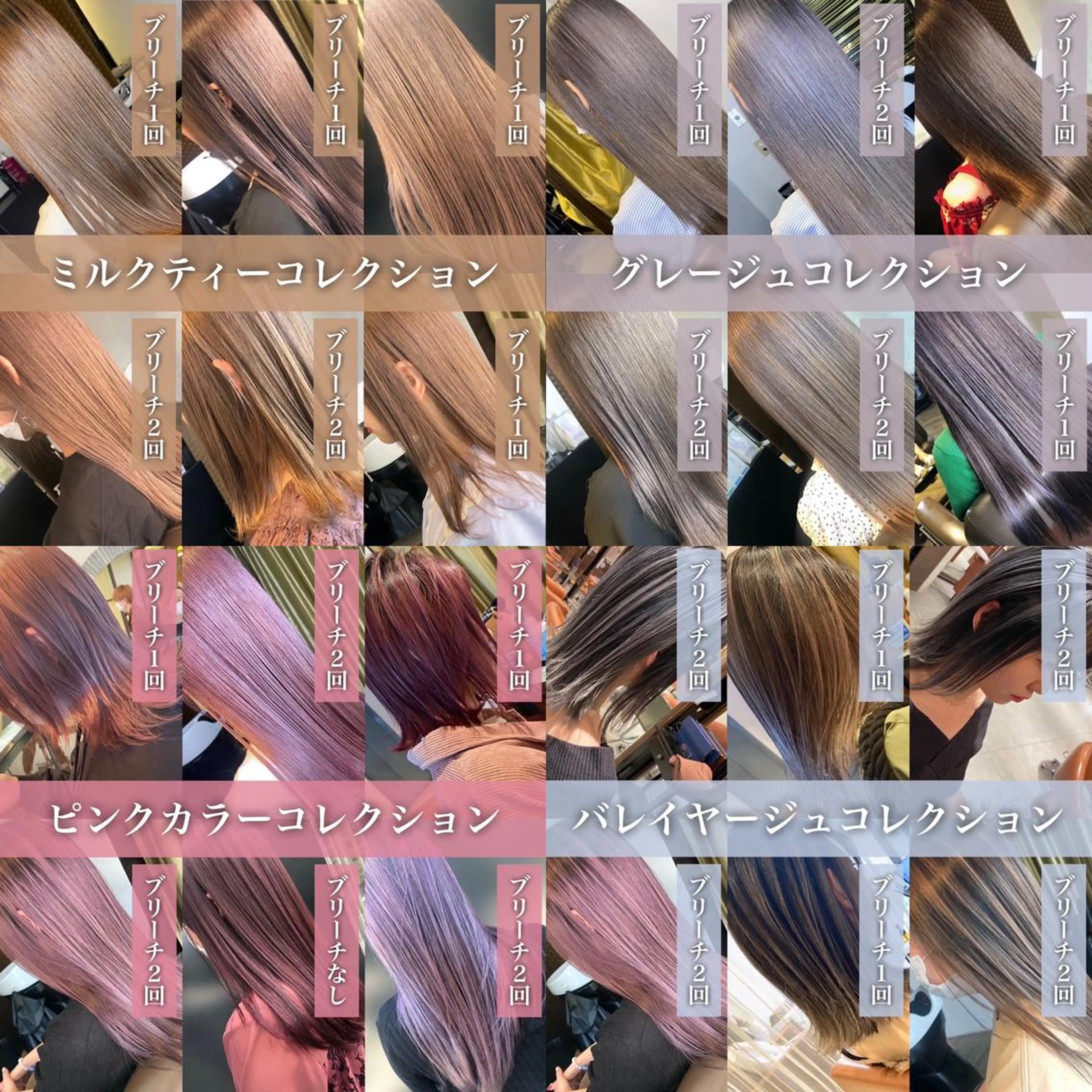 カラー 髪質改善美髪特化 ルイス奈良のヘアスタイル