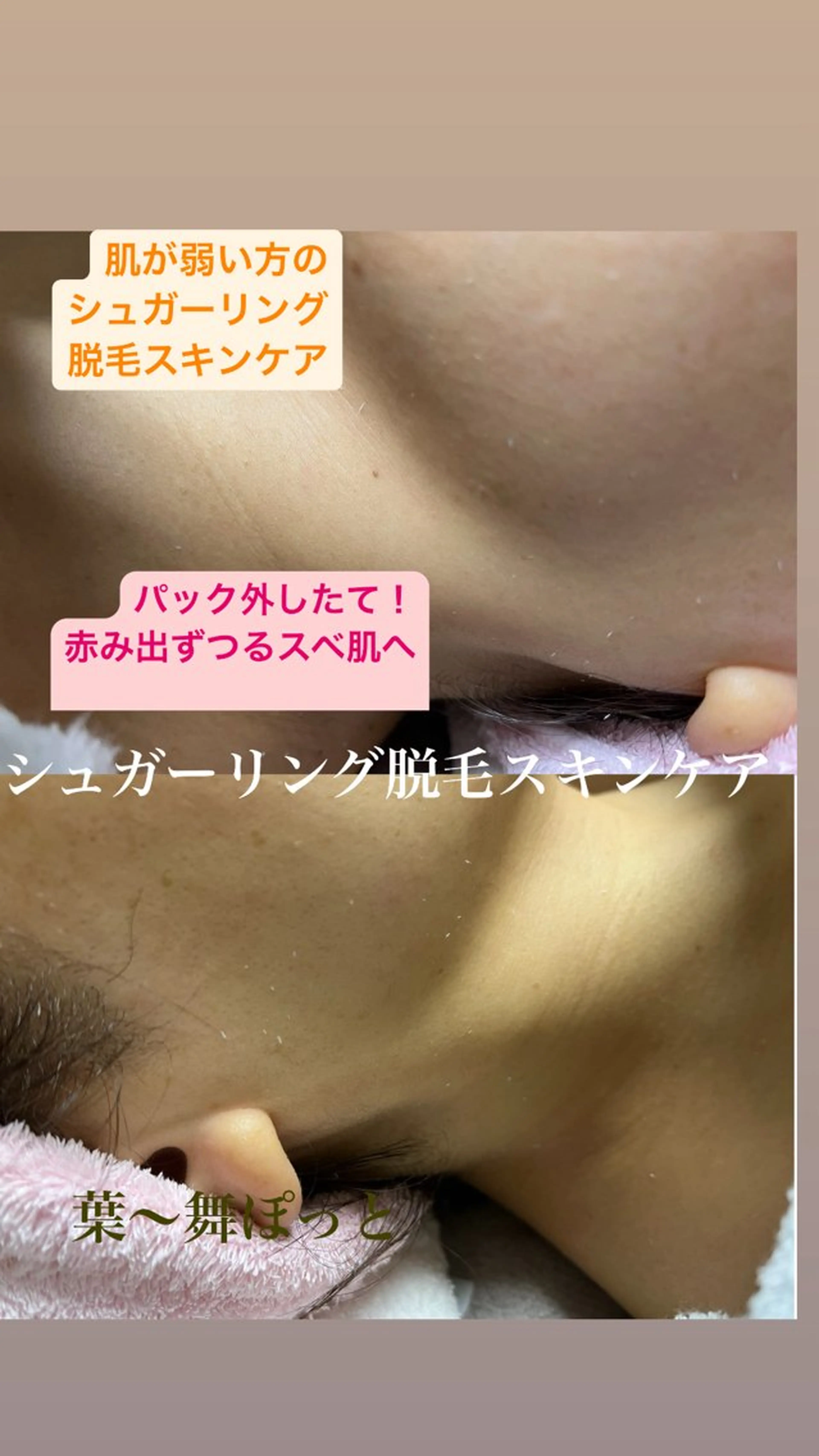 うえつま ふみえのエステ・リラクイメージ