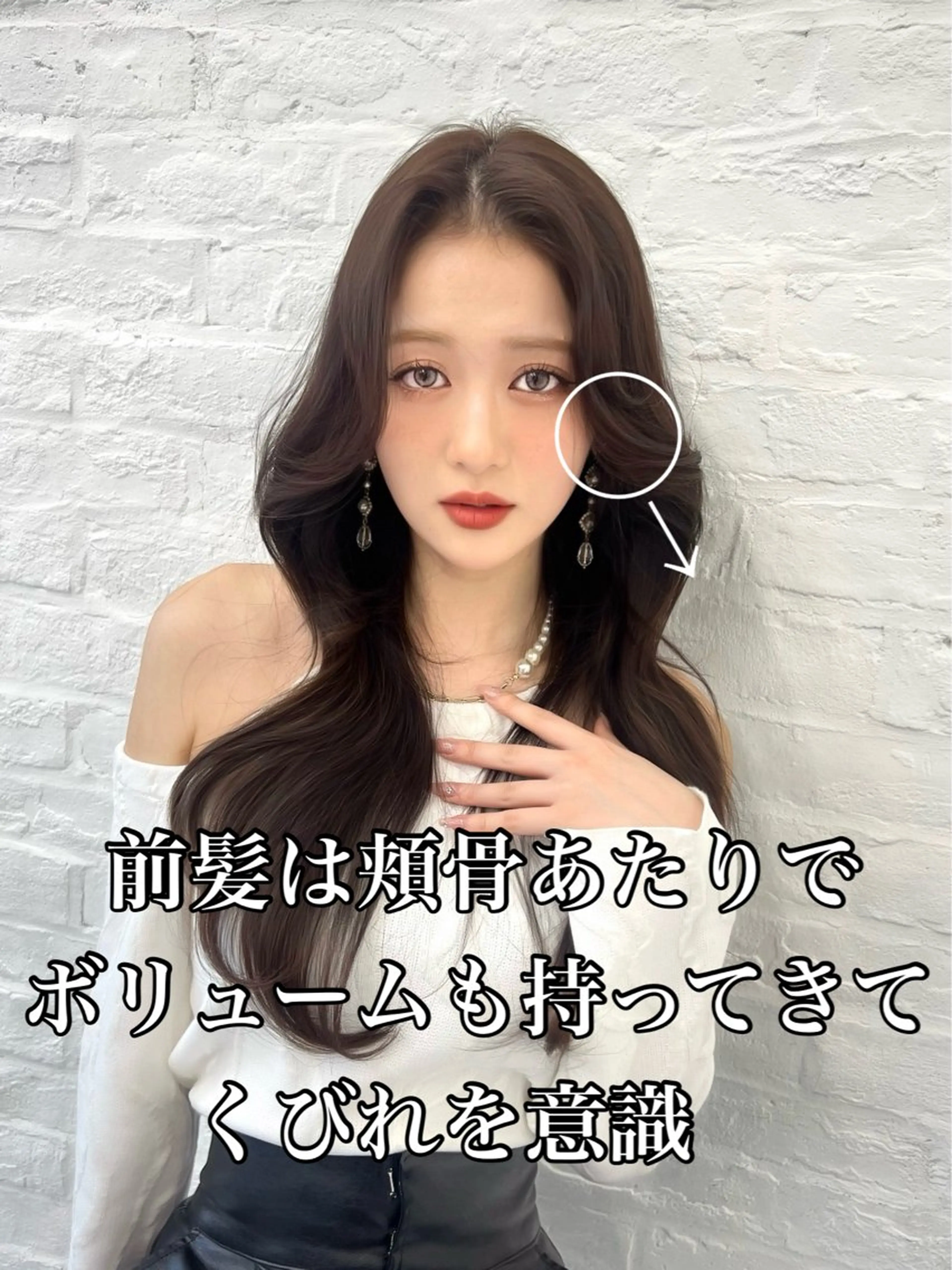 ロング 映える顔まわり/前髪 特化 💗 ユキマのヘアスタイル