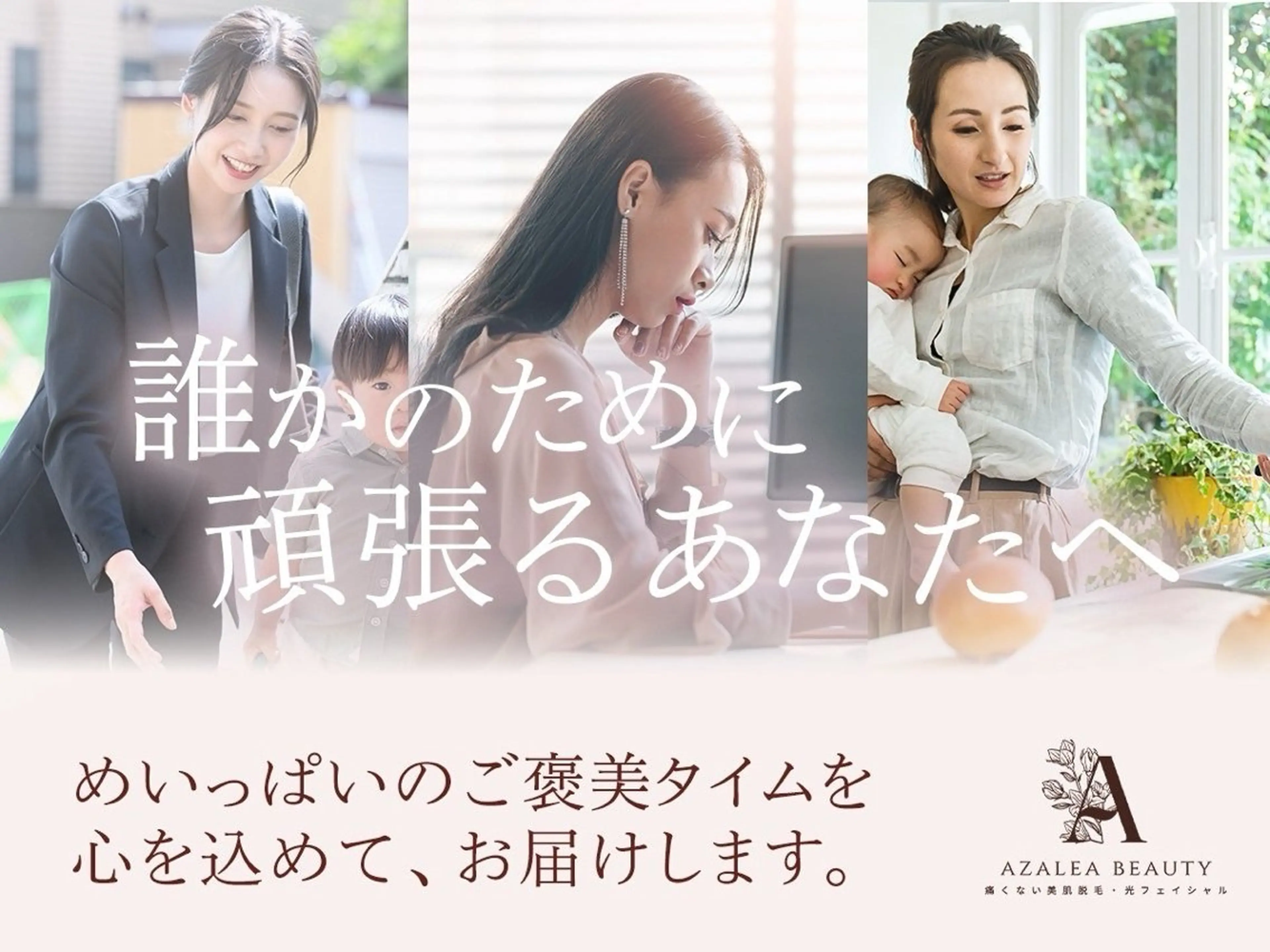 【前回から3ヶ月以上経過】おかえりなさい！再来★顔脱毛11000円→7700円！潤い・透明感あふれる艶やかな肌へ✨の写真