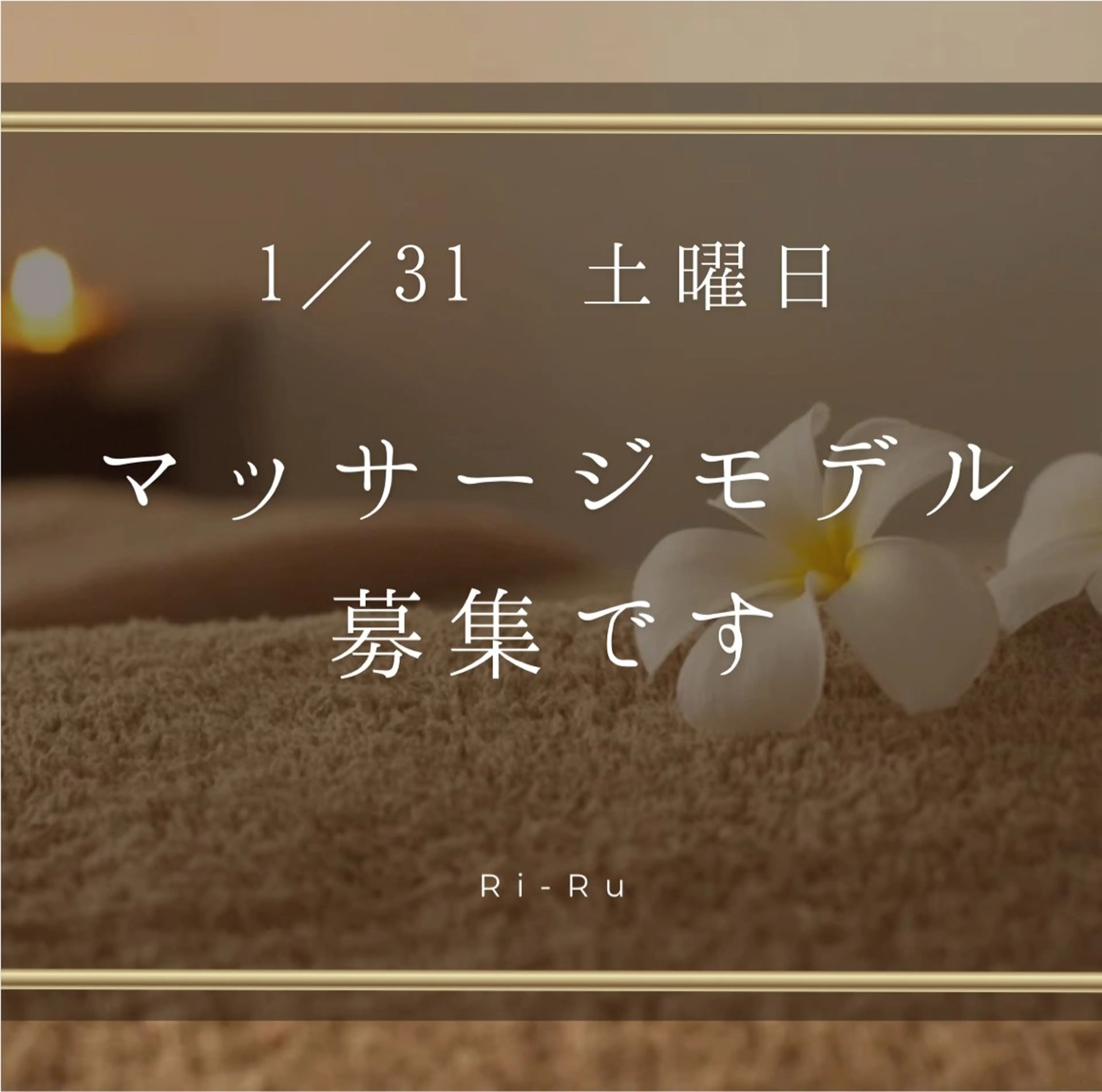 Ri-Ru トータルサロンのエステ・リラクイメージ