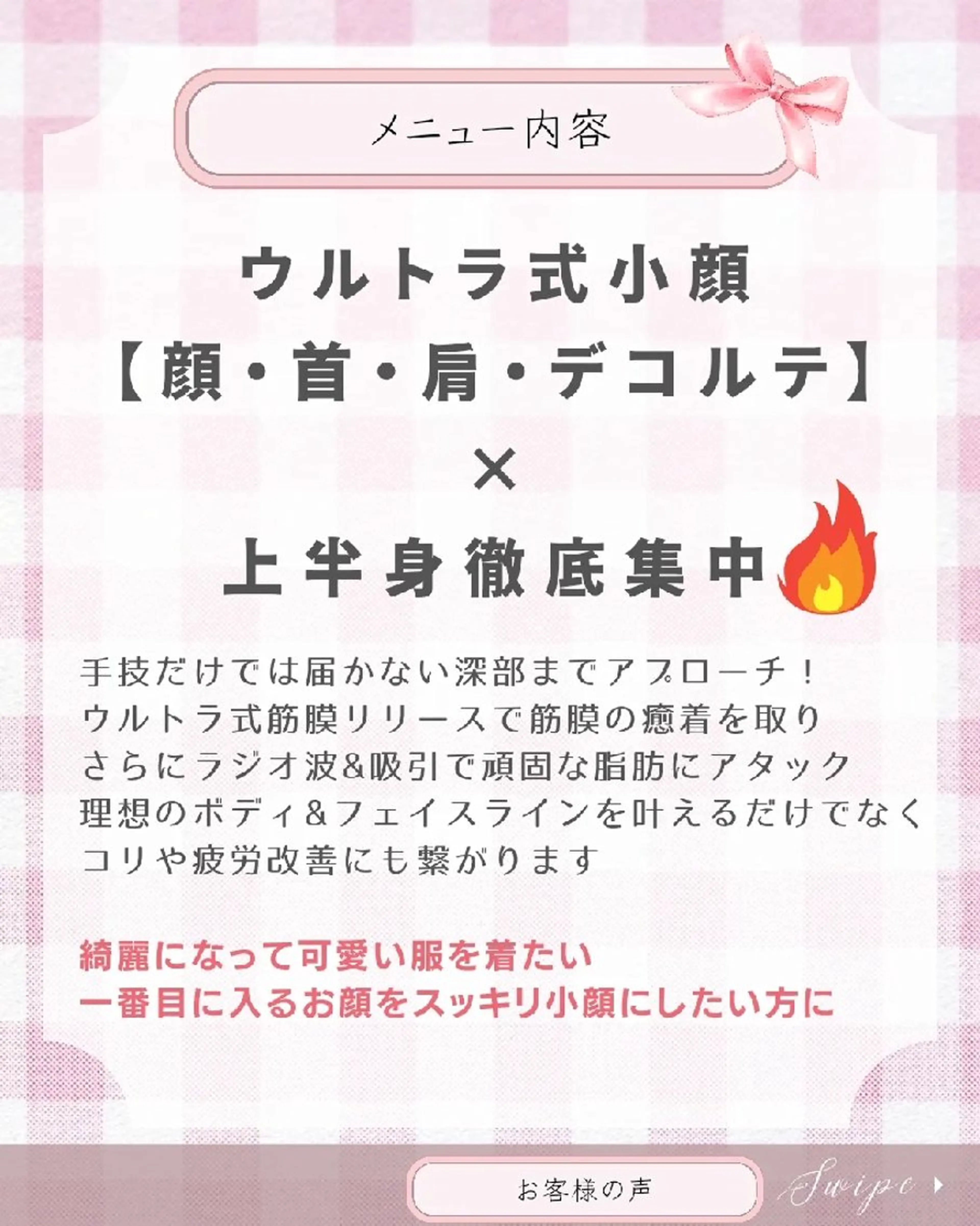 痩身ハーブピーリング 筋膜リリース☆B&Hのエステ・リラクイメージ