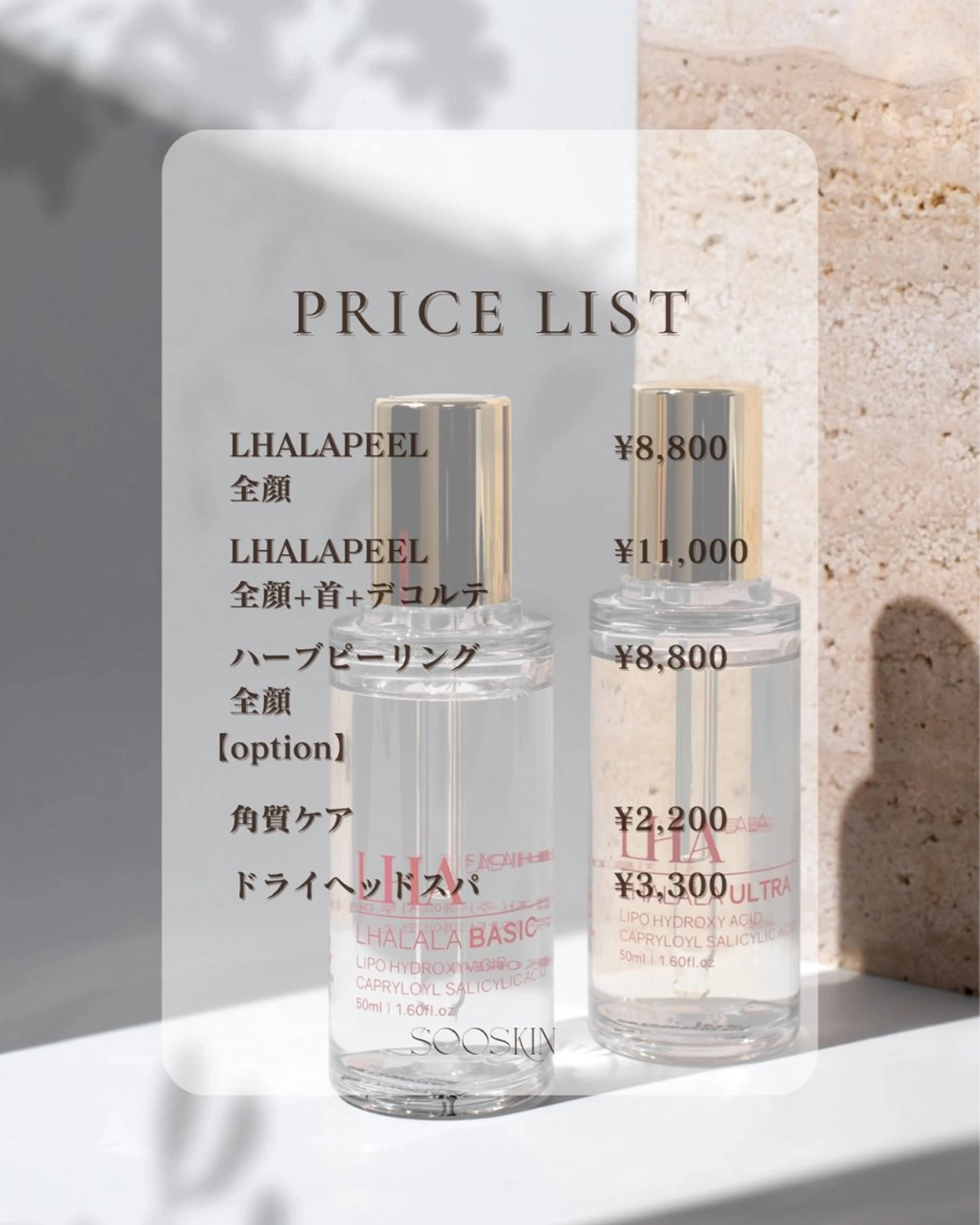 エステ Soo Skin yunaのエステ・リラクイメージ