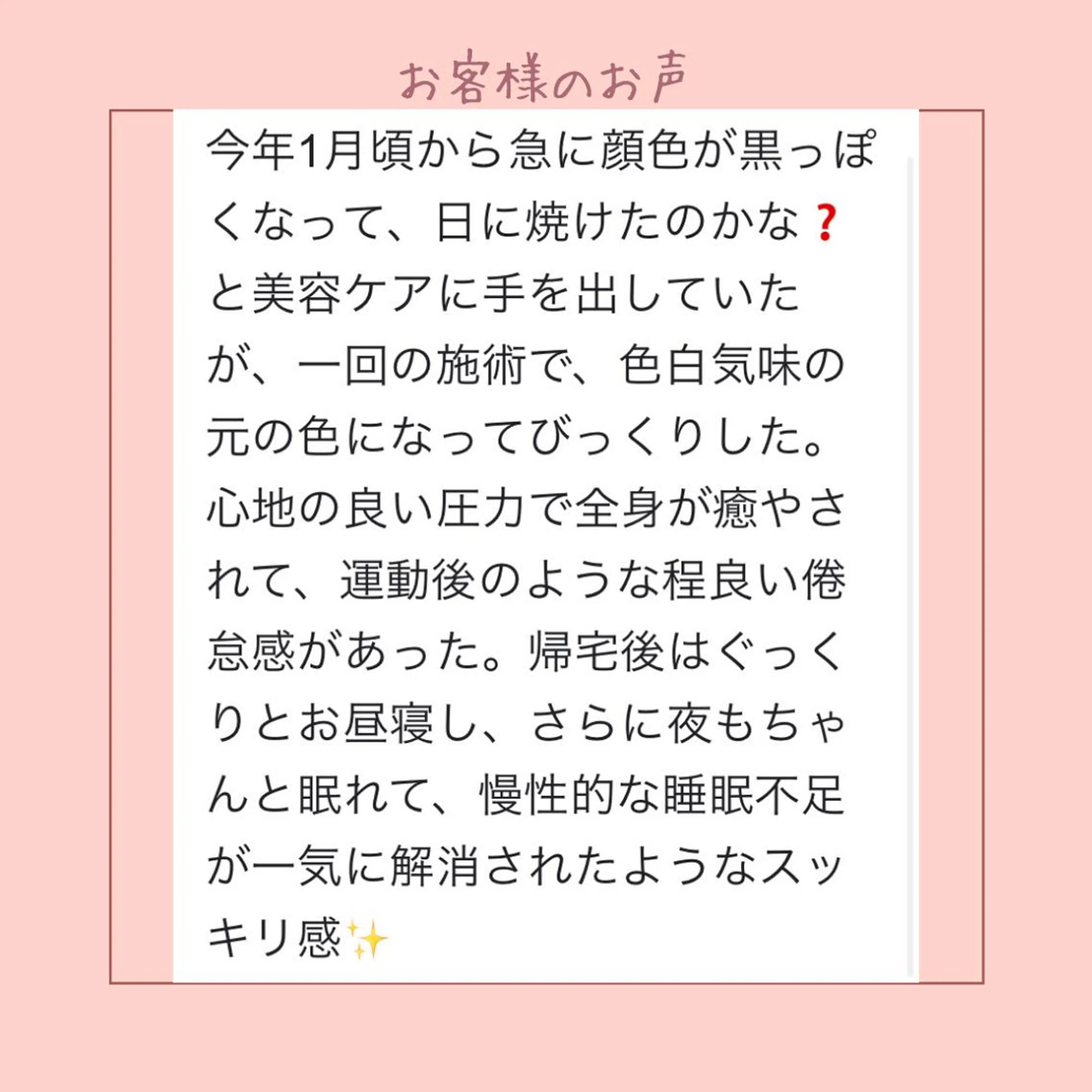 シャンティ　本田 真理子のエステ・リラクイメージ