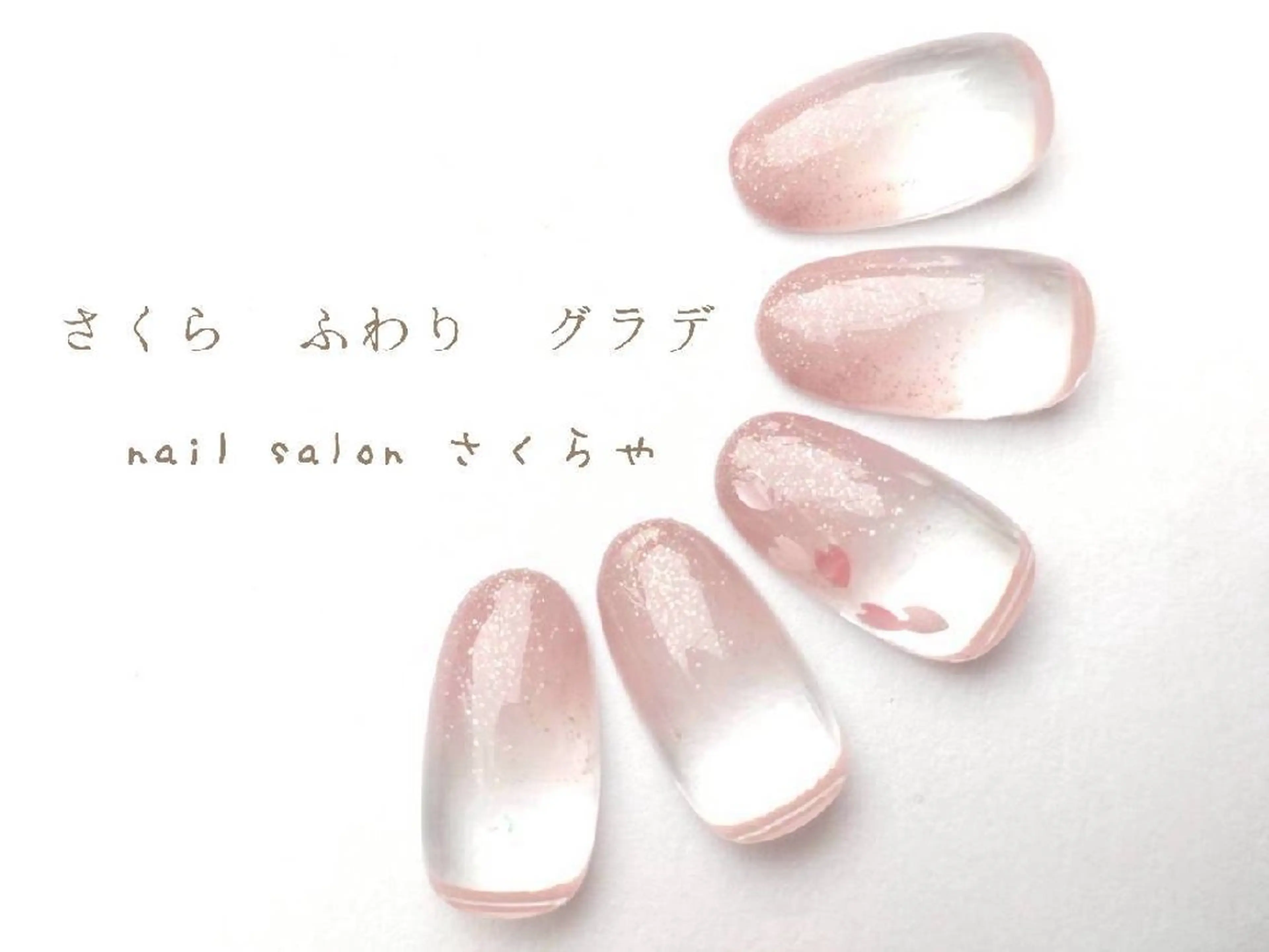 ネイル 桜ネイル ピンク さくらや❤ パラジェル使用のネイルデザイン