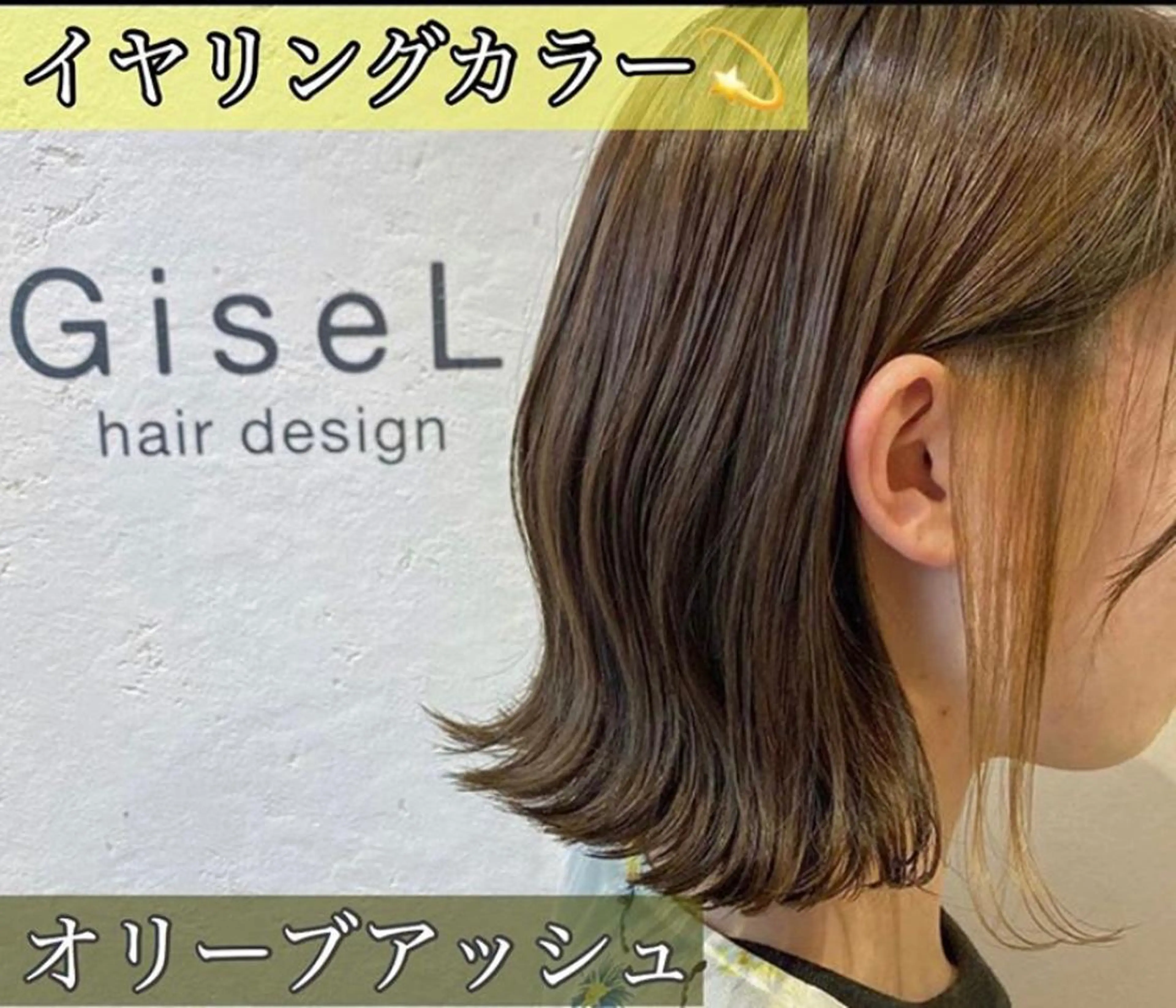 ショート カラー jill by gisel＿奥家のヘアスタイル