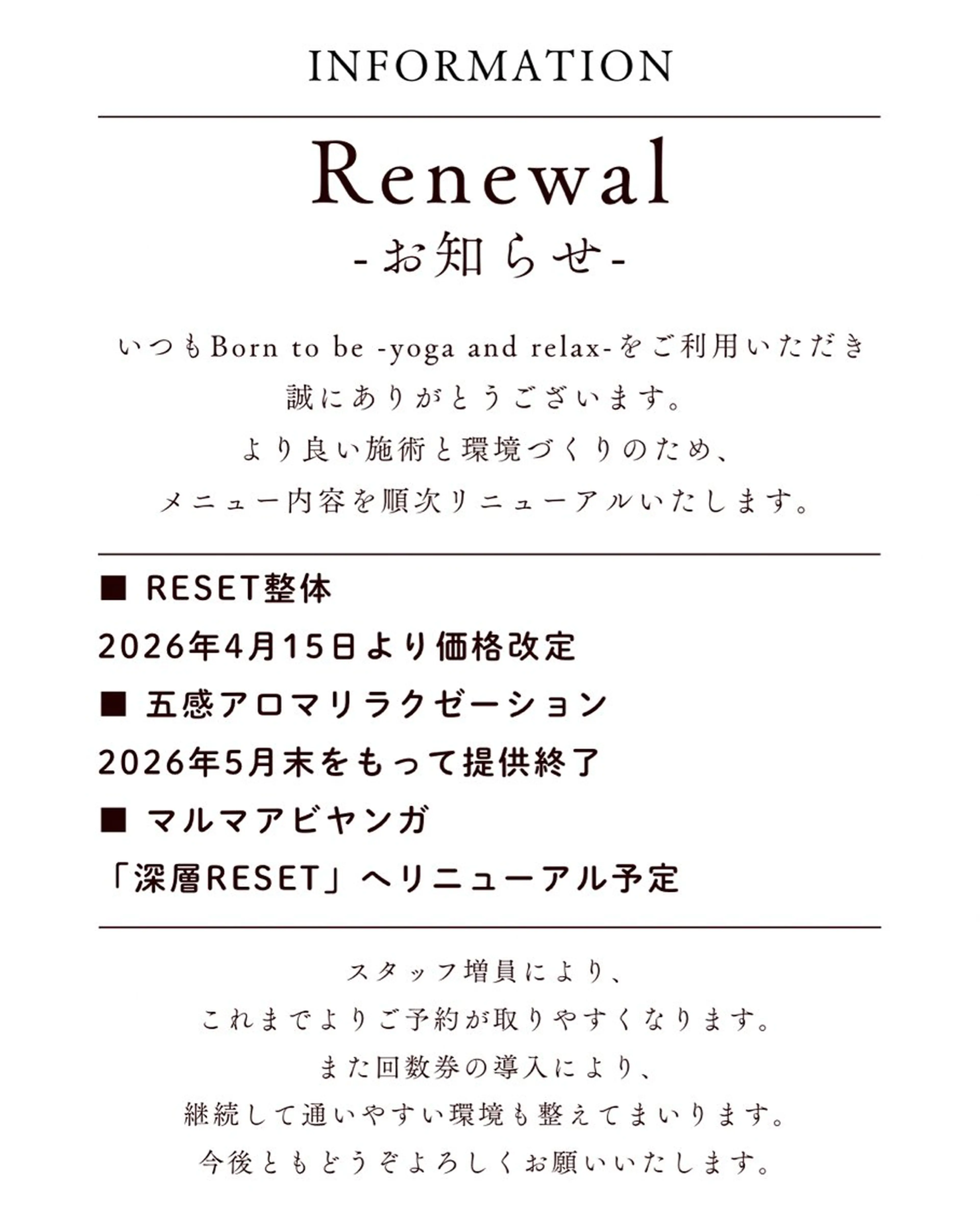 Born to be yoga&relaxのエステ・リラクイメージ