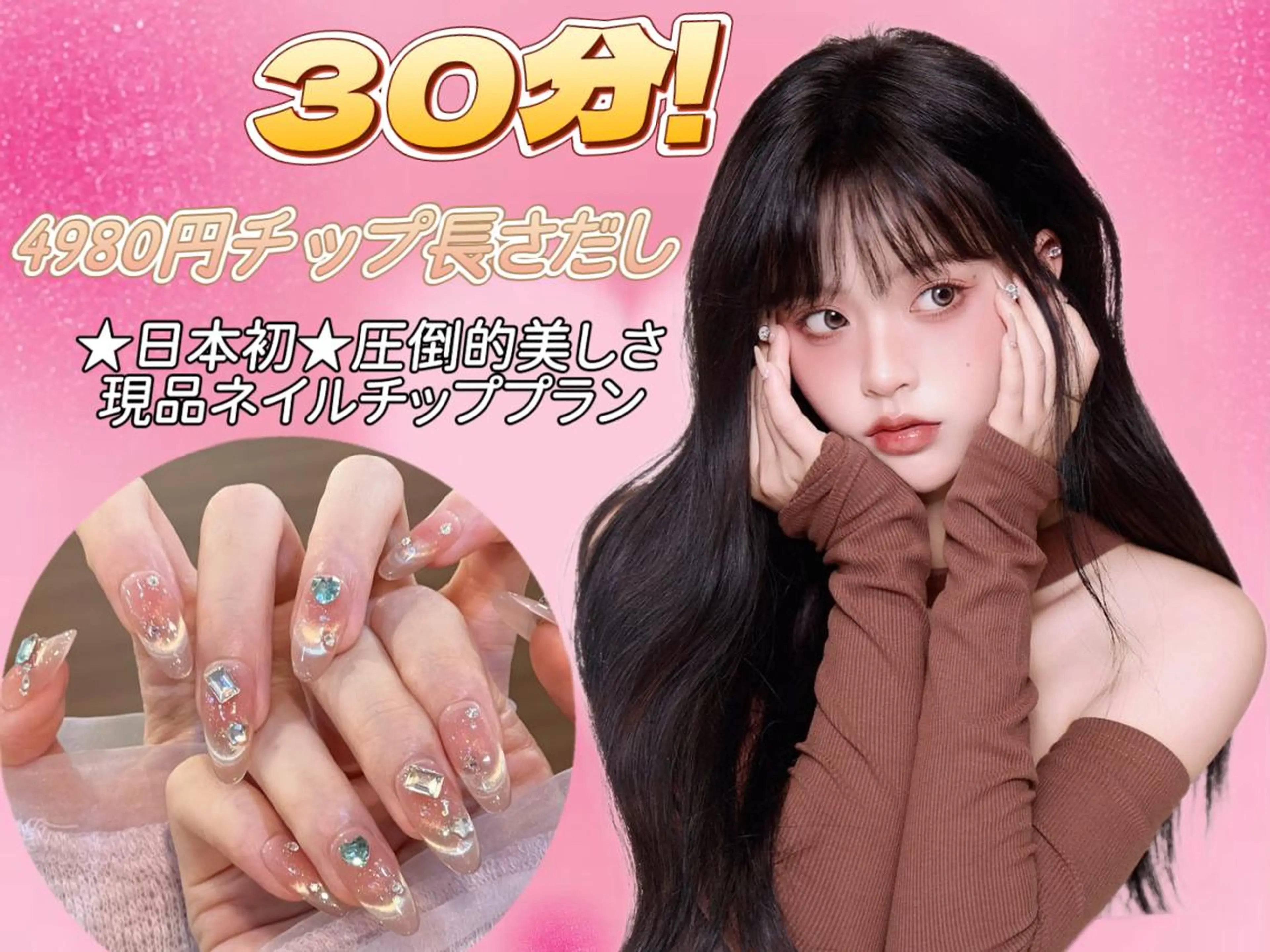 🌟🌟NEWS【ネイルチップ長さだし】ワンホン定額コース¥3980🌟🌟ジェルオフ・ケア込みの写真