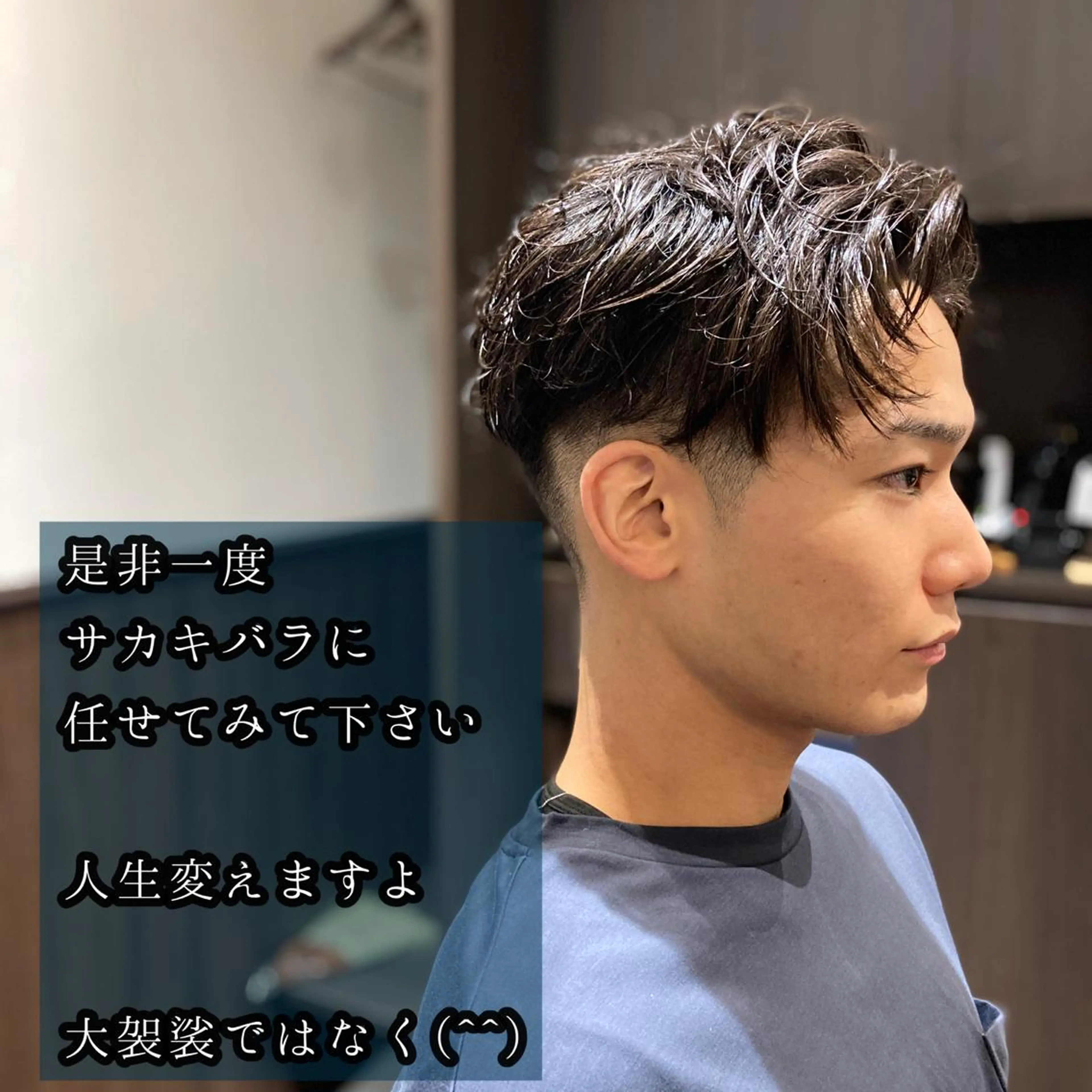 ミディアム パーマ カット パーマ 【メンズ特化サロン】 【サロモ特別価格】のヘアスタイル