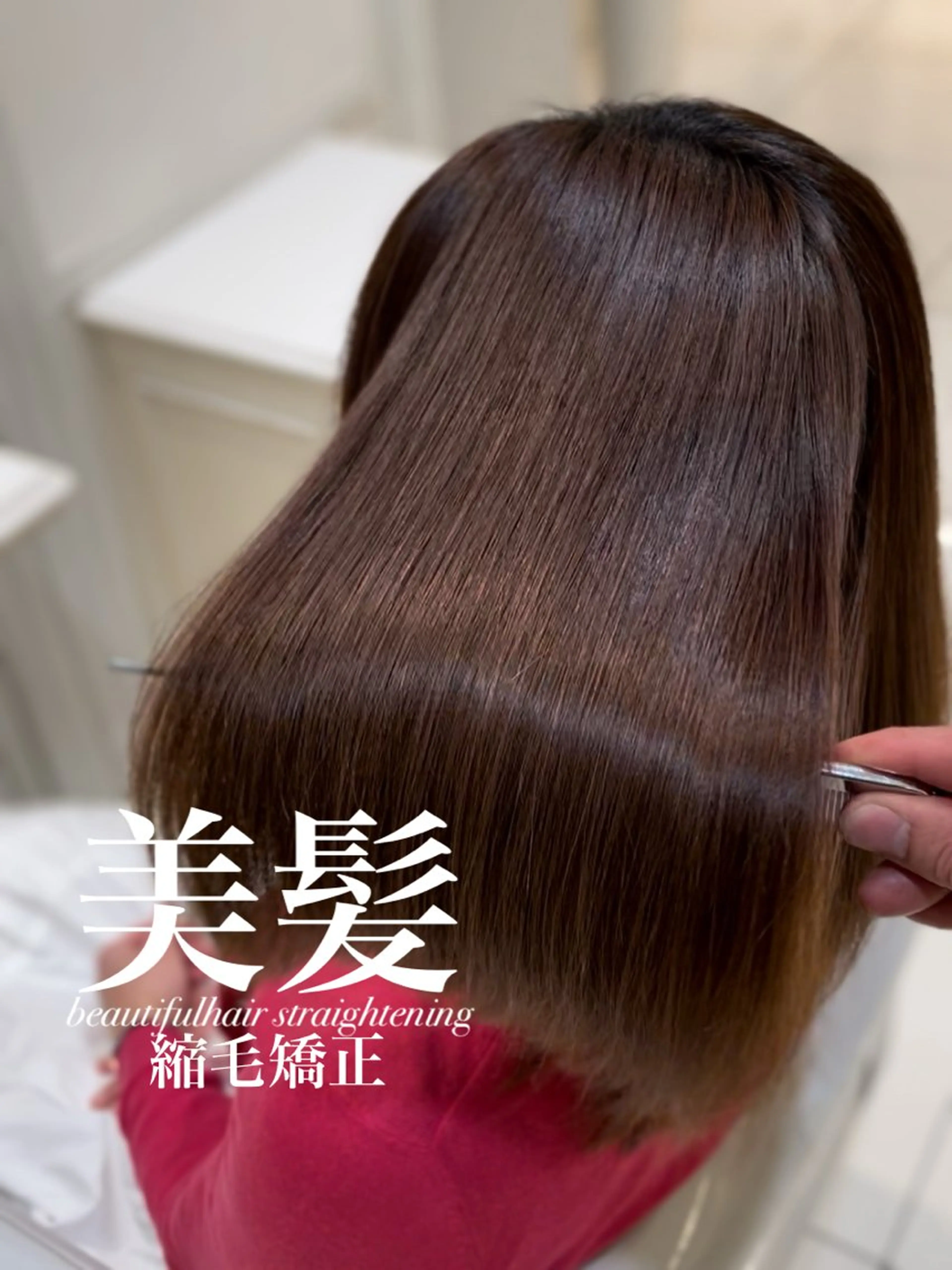 ミディアム 縮毛矯正 トリートメント 【美髪特化・ 髪質改善】　古橋 晃のヘアスタイル