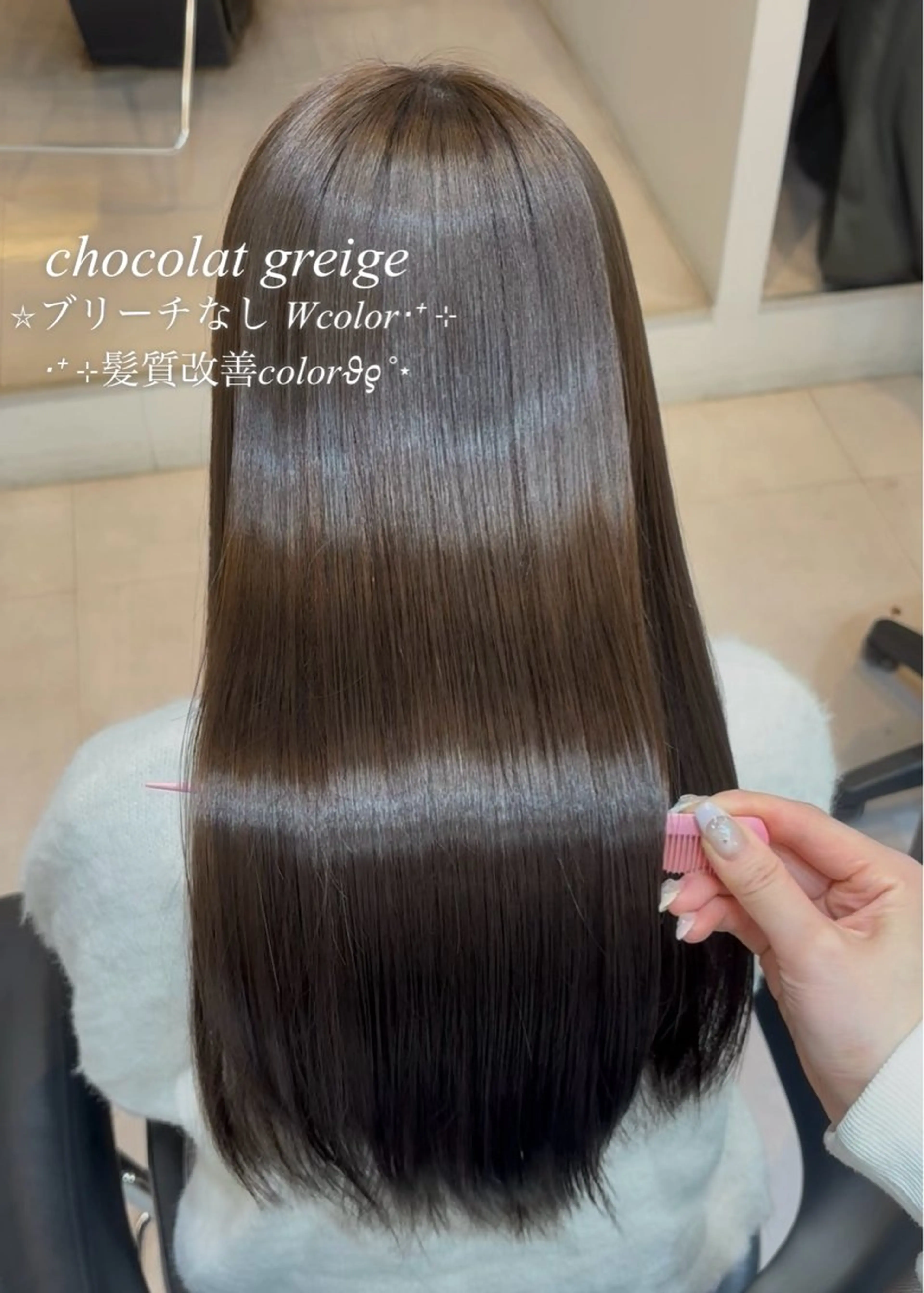 【🎀人気no.2🎀】大人気！髪質改善カラー🪞♡*.+ﾟ#冬の乾燥対策 #艶髪 #透明感カラーの写真