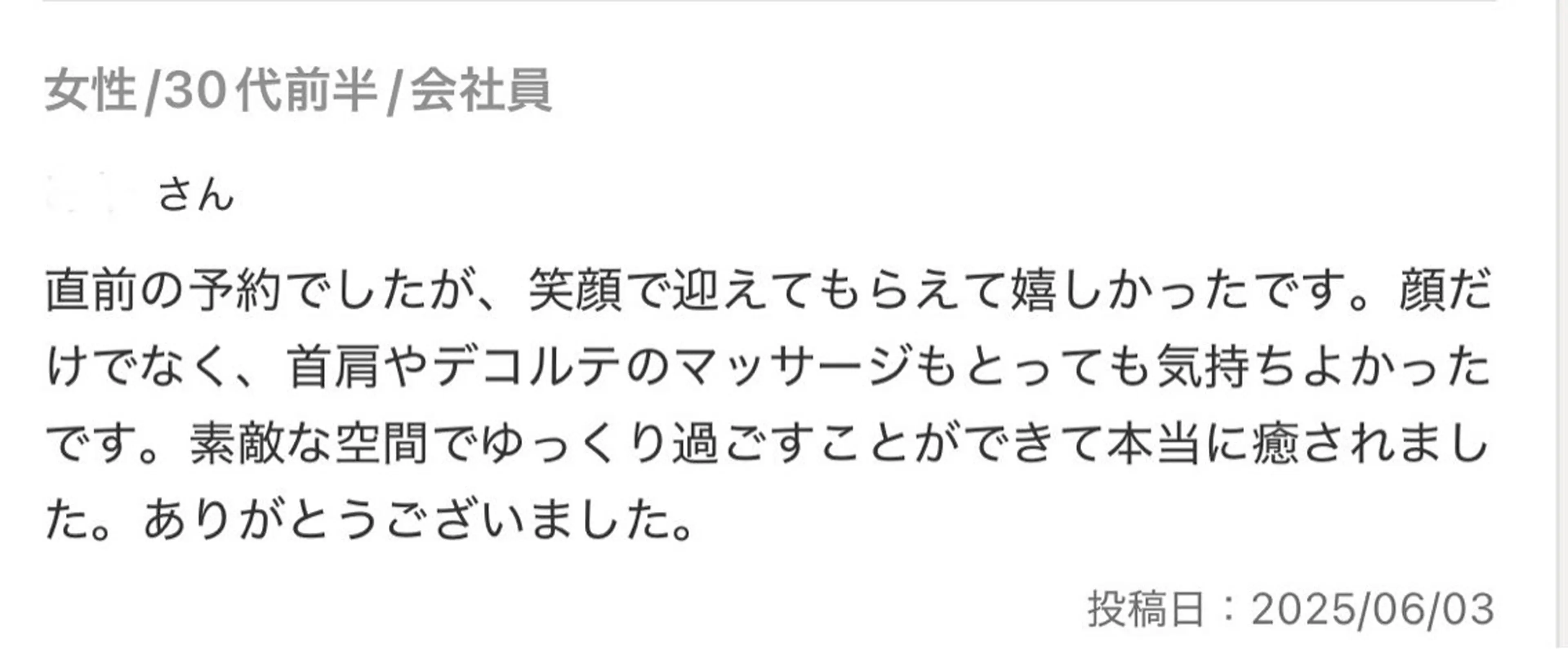 Kenjo Beautyのエステ・リラクイメージ