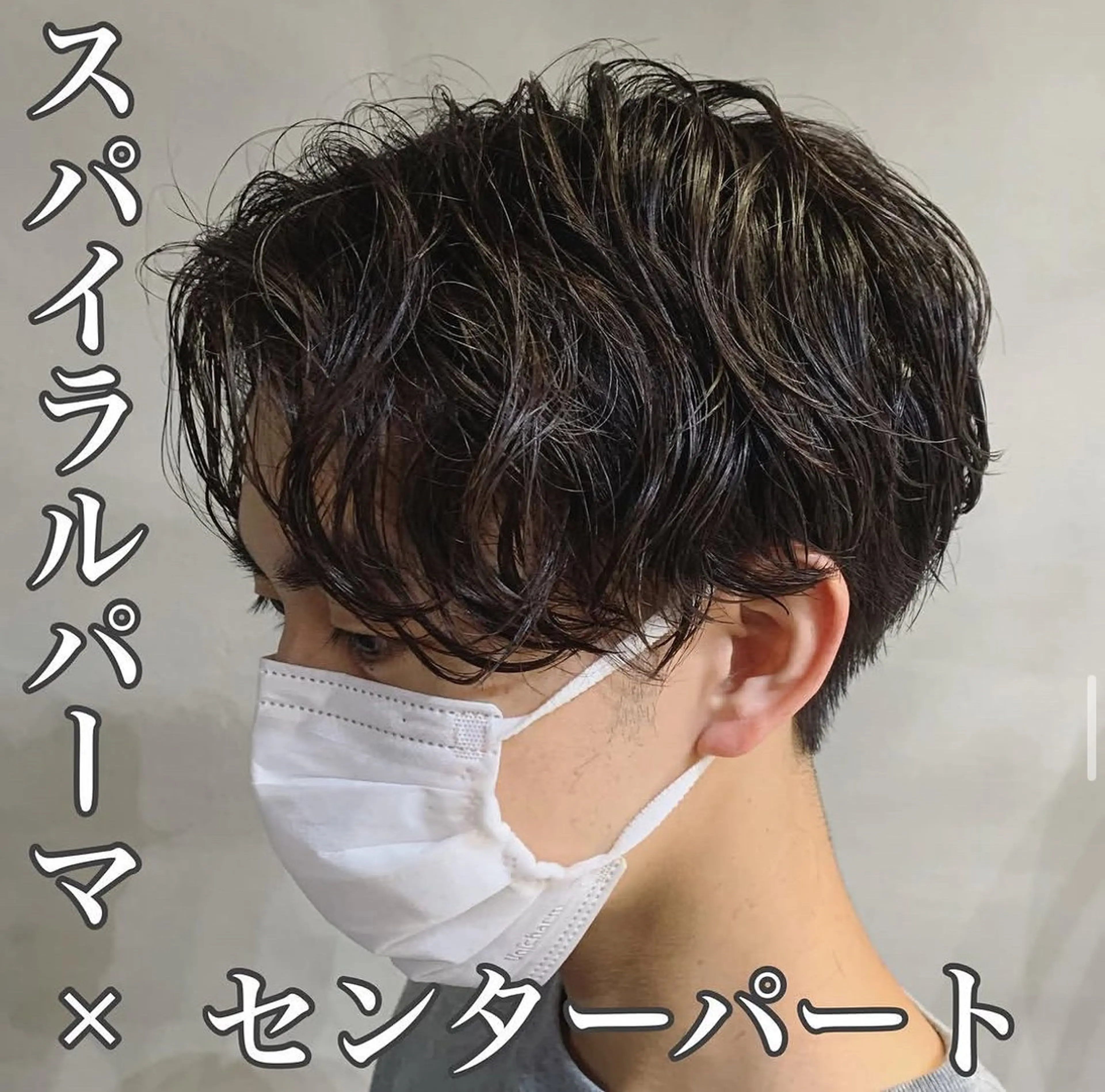 セミロング パーマ メンズ キマるメンズパーマ クメユウキのヘアスタイル