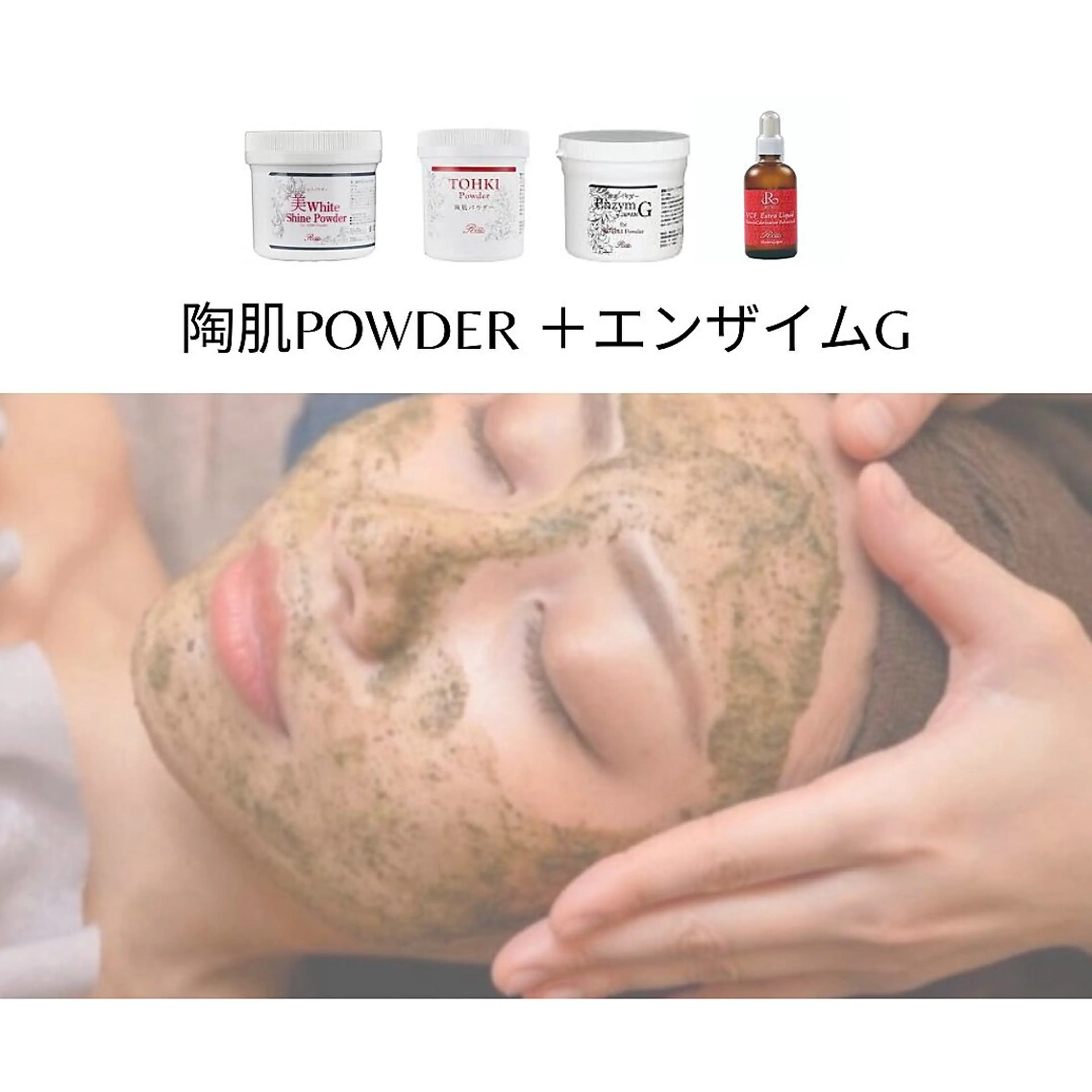 【くすみ・たるみケア】の写真