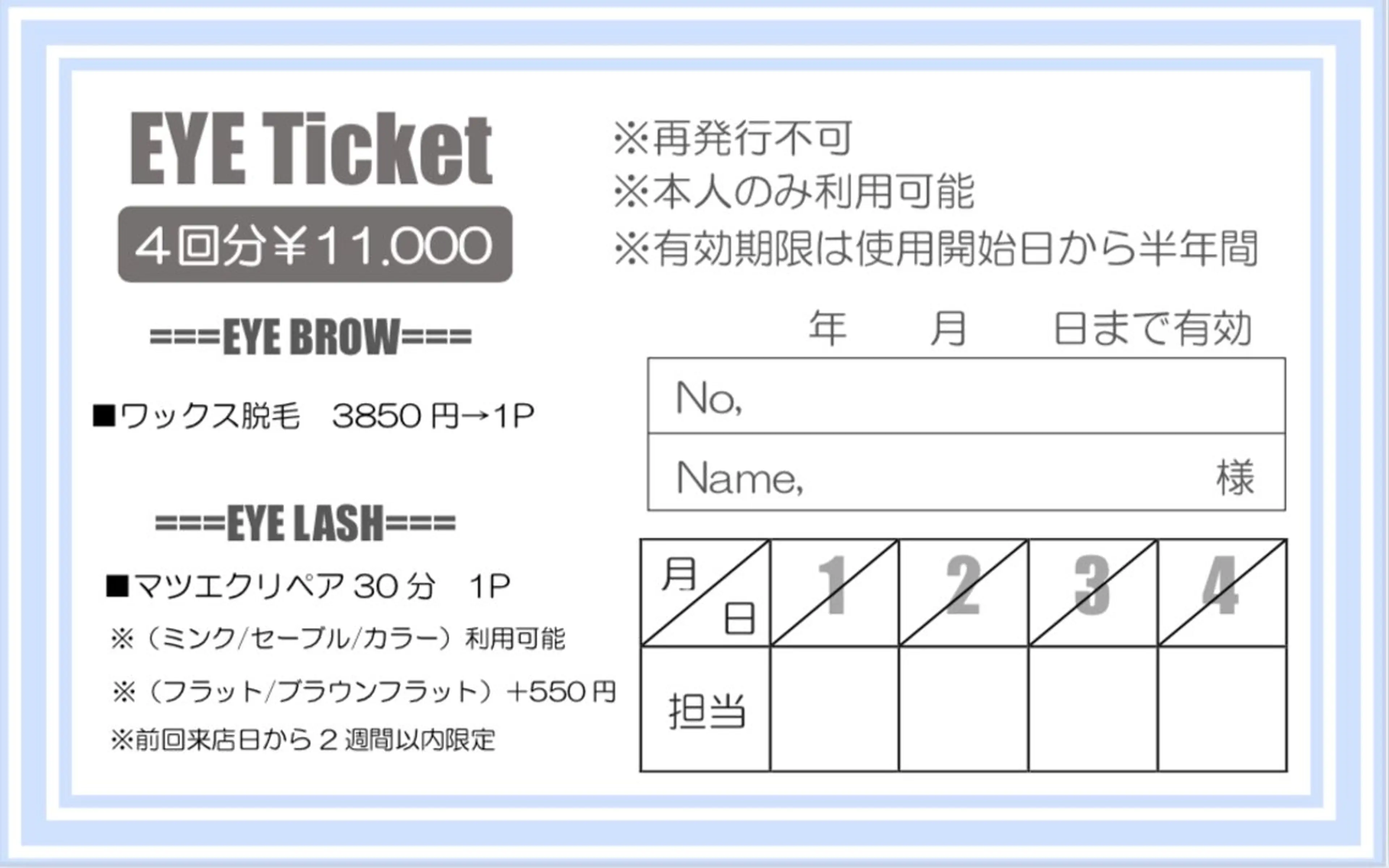 アイブロウ 眉毛専門店brow art上野店　阿部の眉毛・アイブロウイメージ