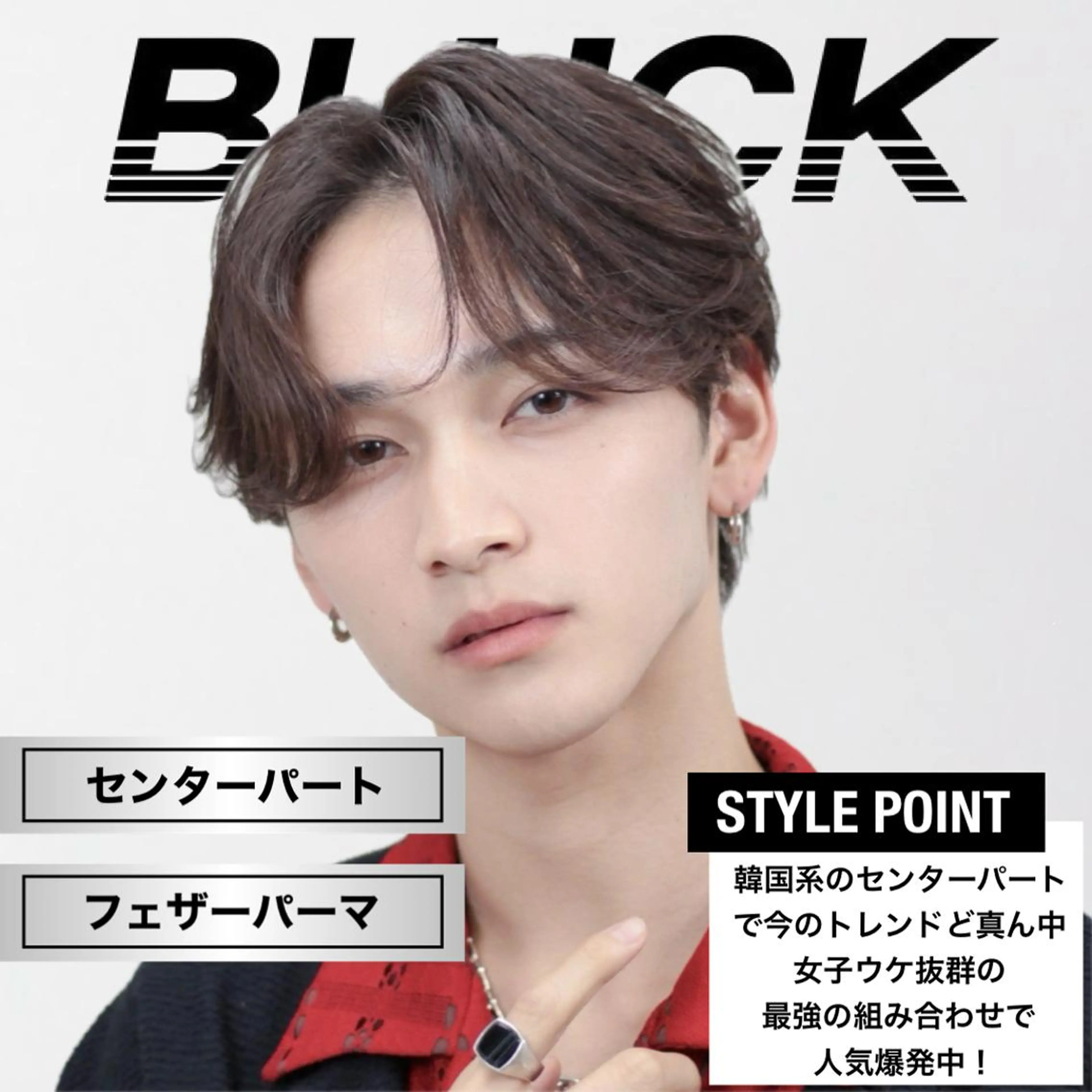 メンズ メンズ専門店🔥 BLUCK 2ndのヘアスタイル