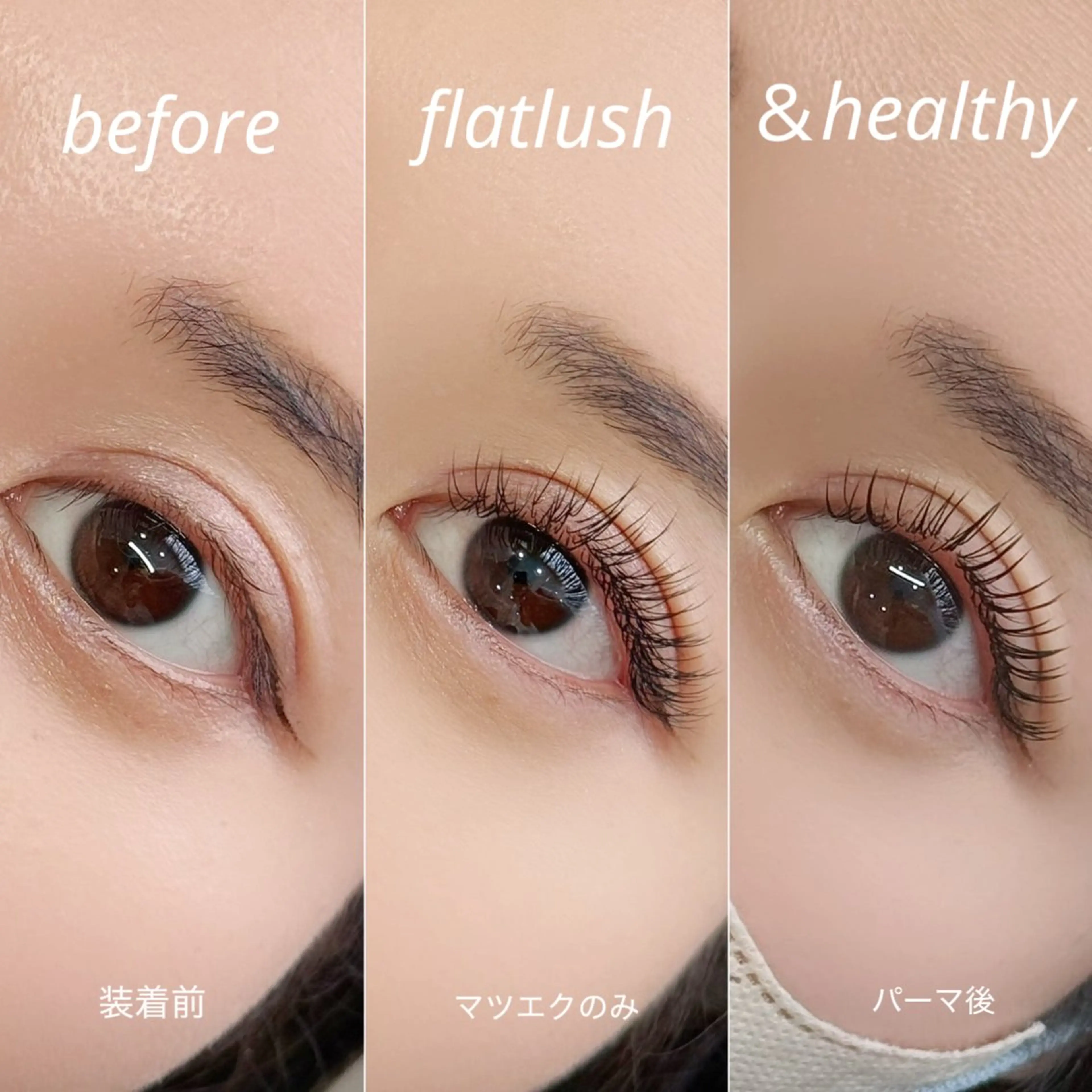 マツエク・マツパ 渡邊 明子のマツエク・マツパデザイン