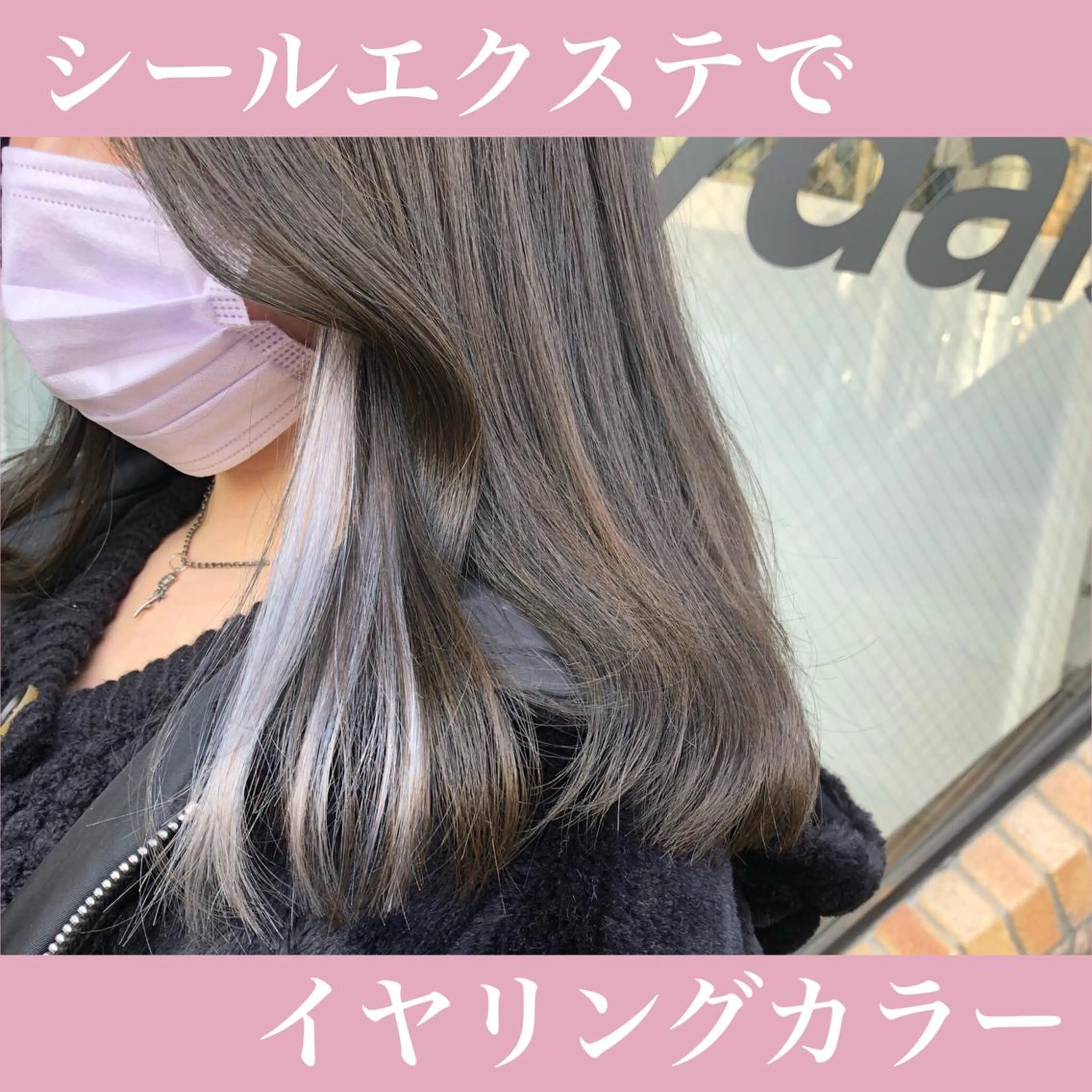 ミディアム カラー ヘアアレンジ 編み込みエクステ シールエクステ ベージュカラー イヤリングカラー インナーカラー カット エクステ ヘアセット 八巻 晴香のヘアスタイル