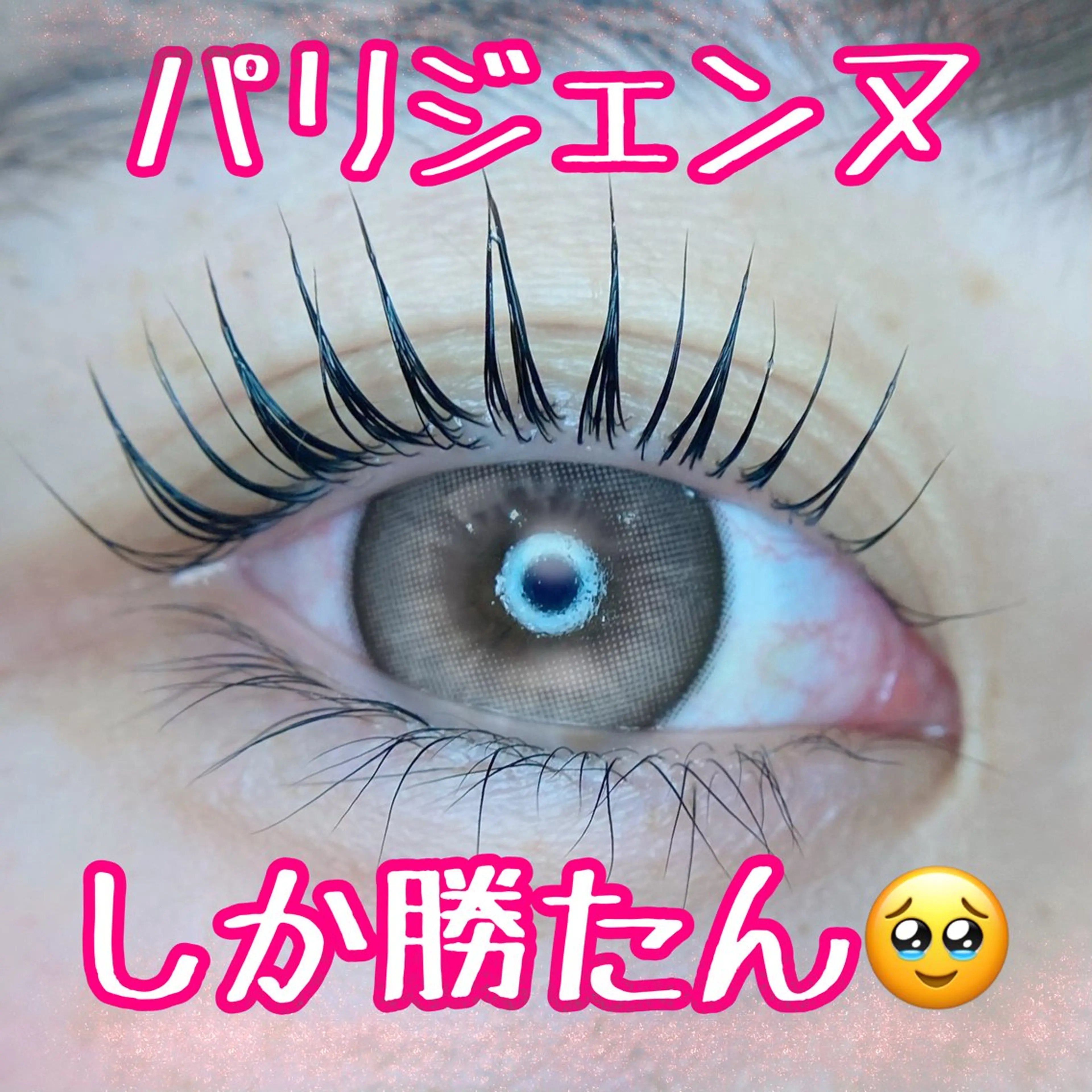 マツエク・マツパ TERRA MATSUZAWAのマツエク・マツパデザイン