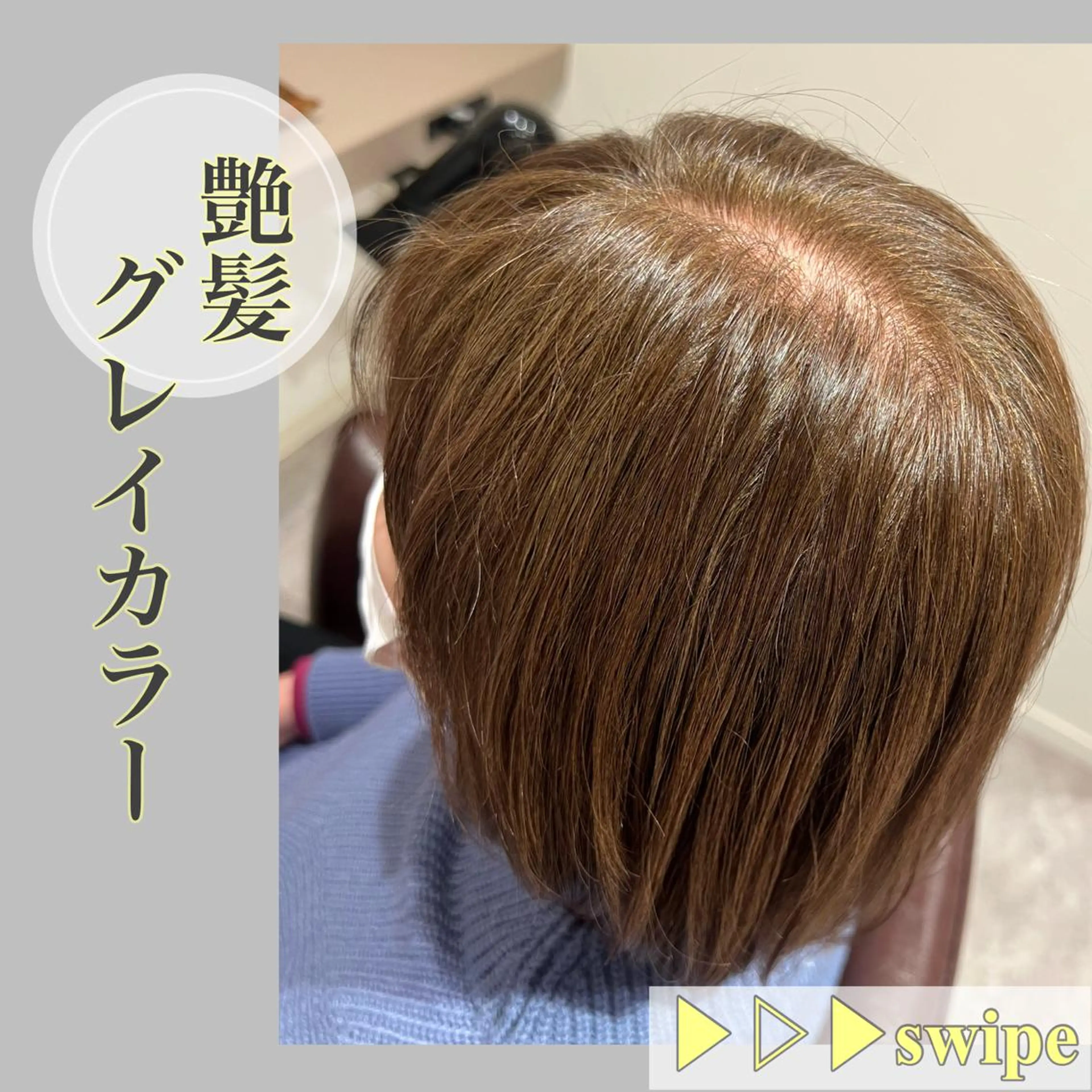 ミディアム カット ヘアカラー 井上 美春のヘアスタイル