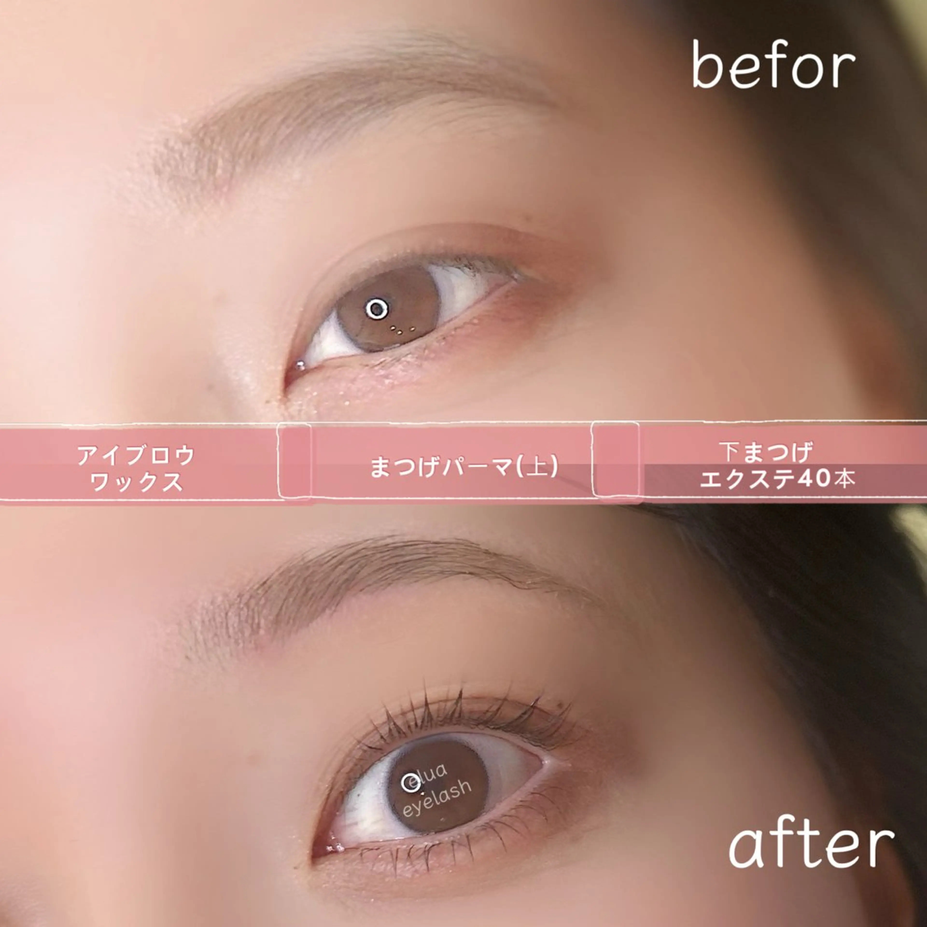 アイブロウ マツパ elua eyelashの眉毛・アイブロウイメージ