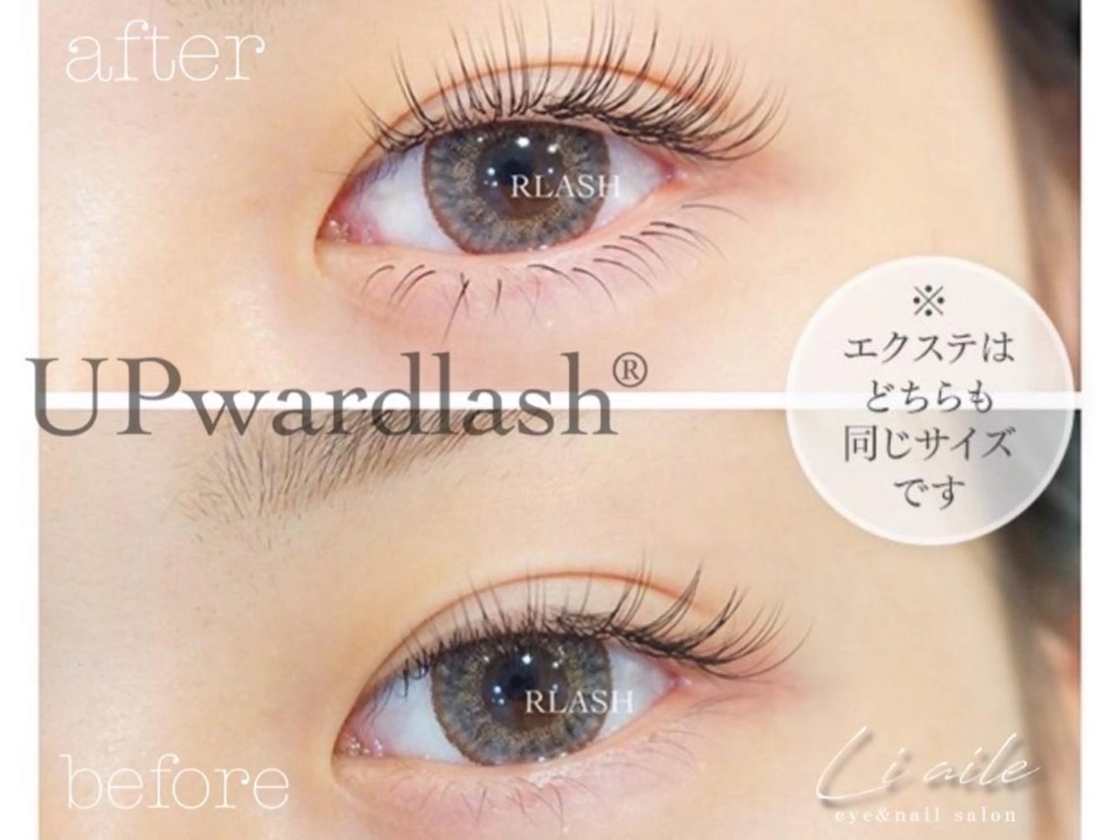 アップワードラッシュ120本👀✨の写真