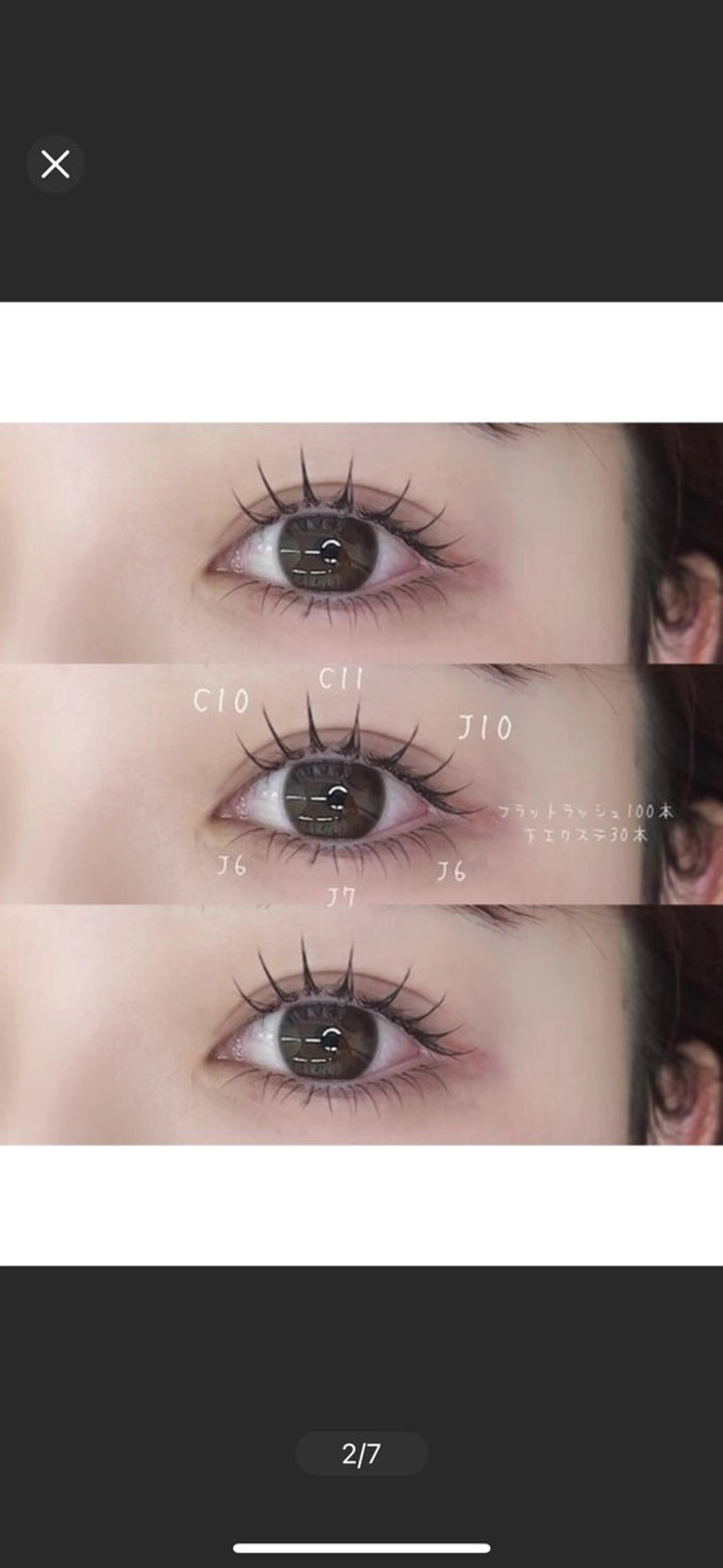 マツエク・マツパ マツエク 新小岩パリジェンヌ マツエク専門店のその他イメージ